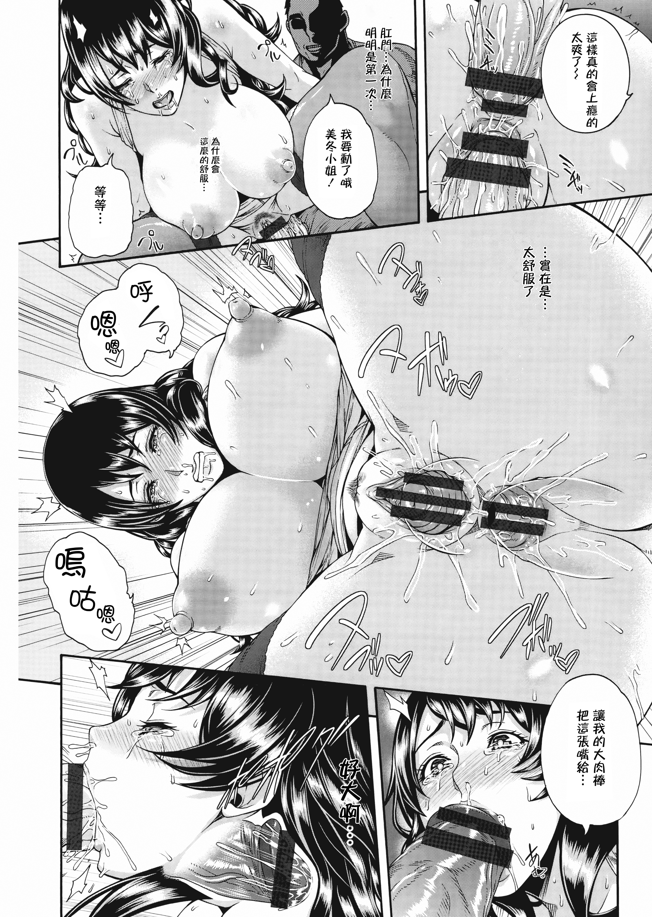 M1saki03_196