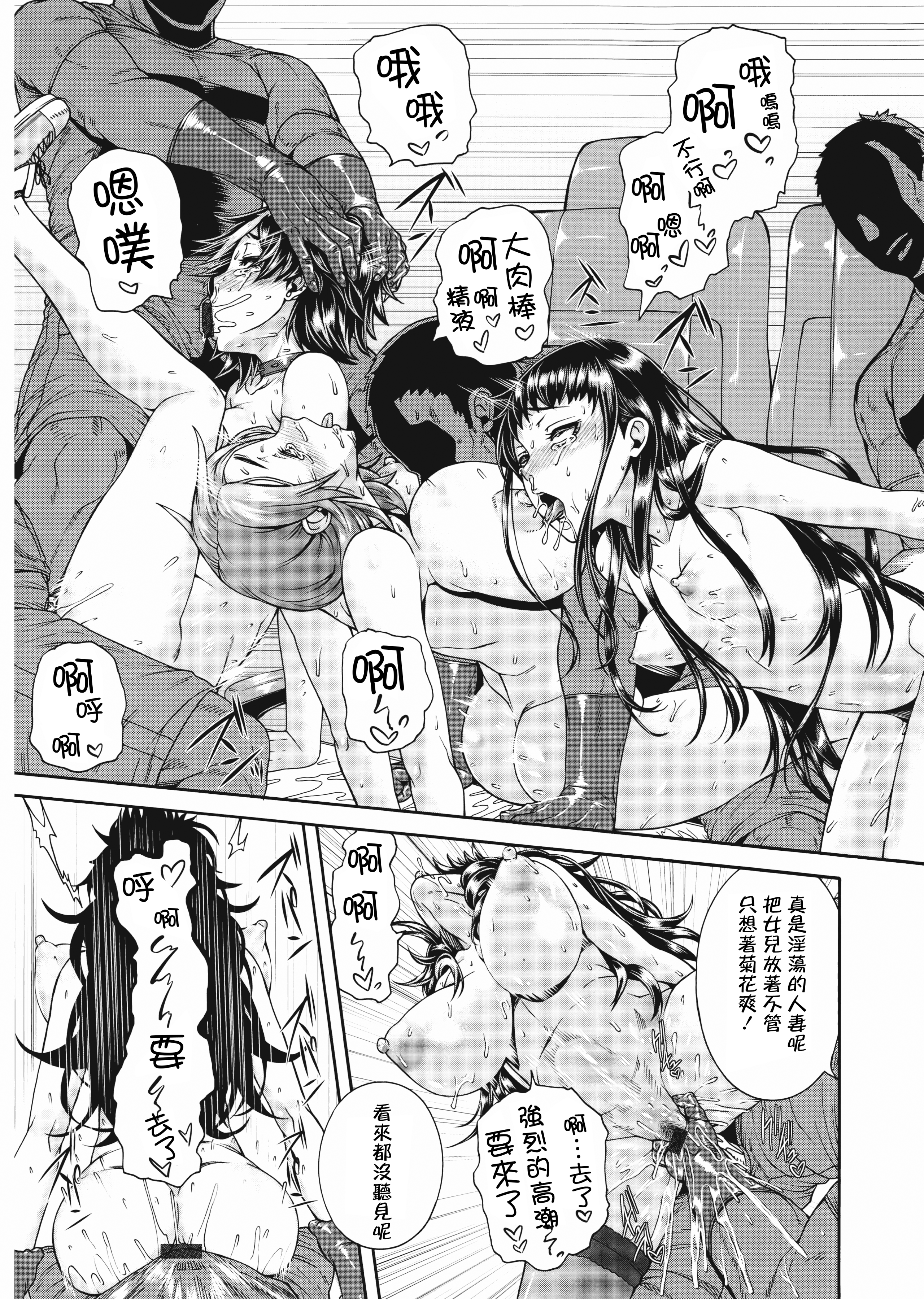M1saki03_205