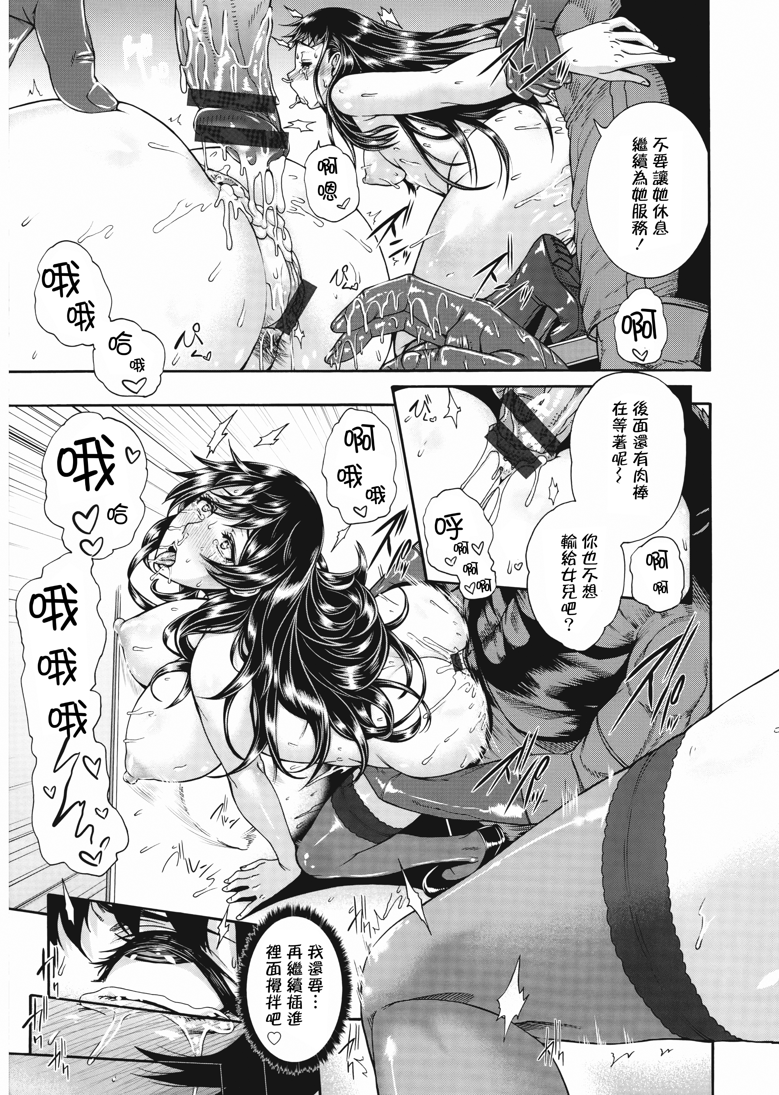 M1saki03_207