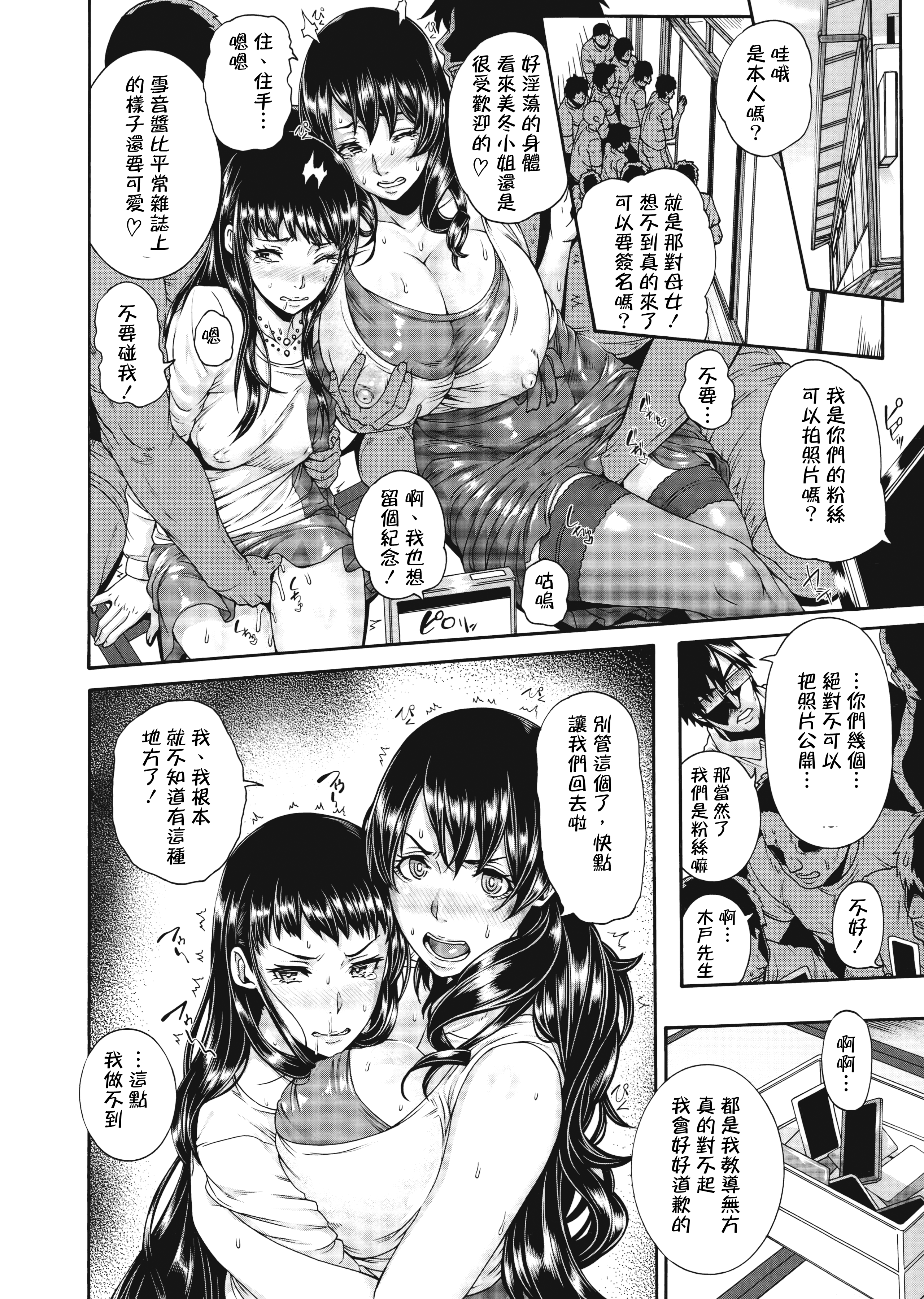 M1saki03_212