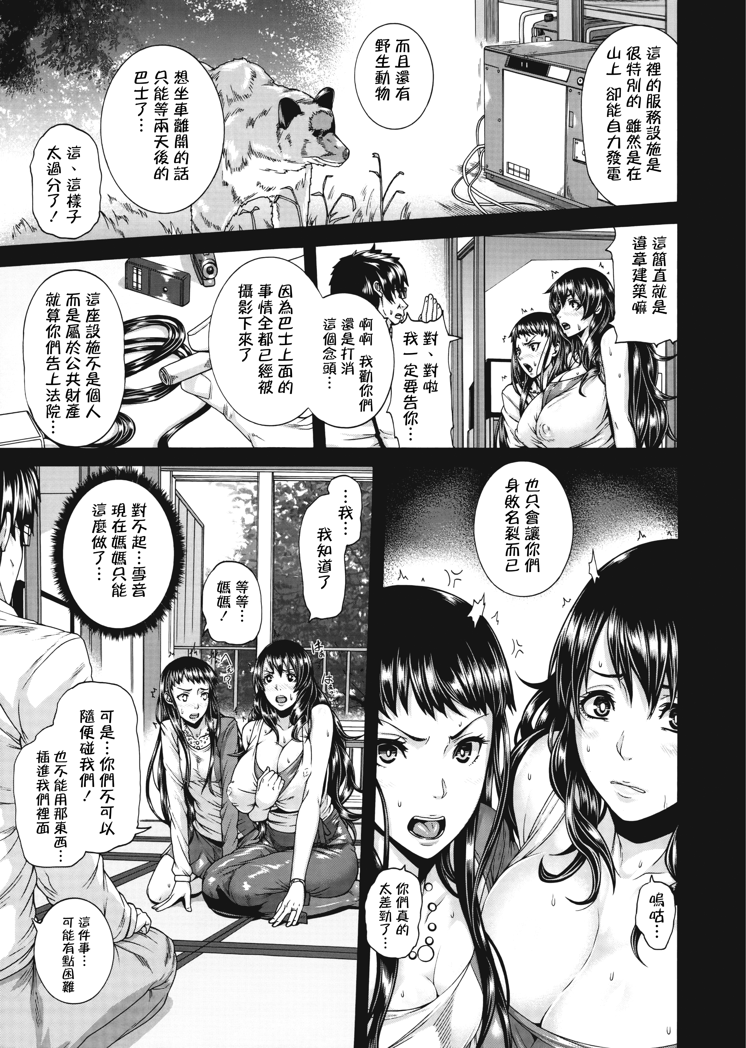 M1saki03_213