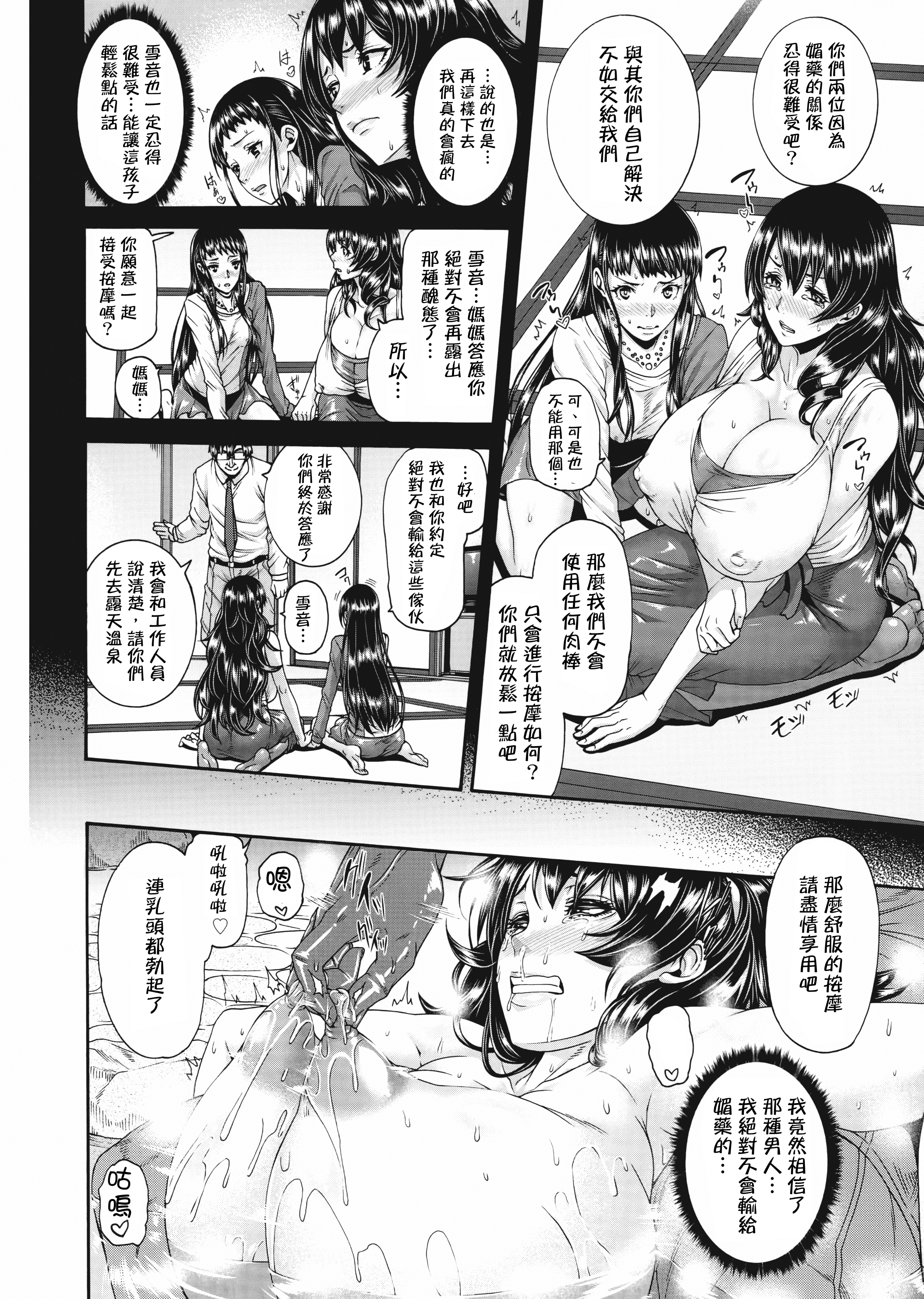 M1saki03_214