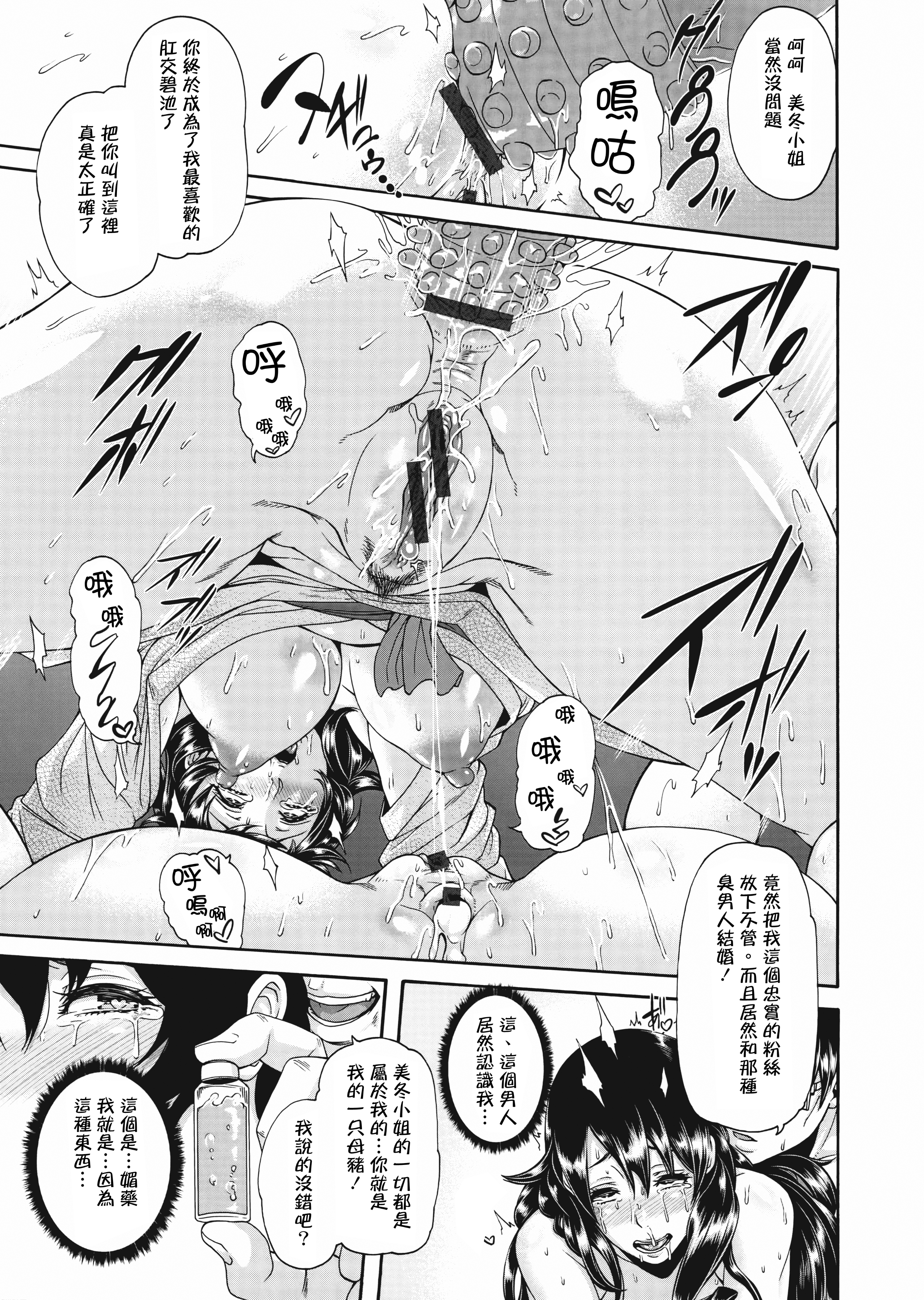 M1saki03_225