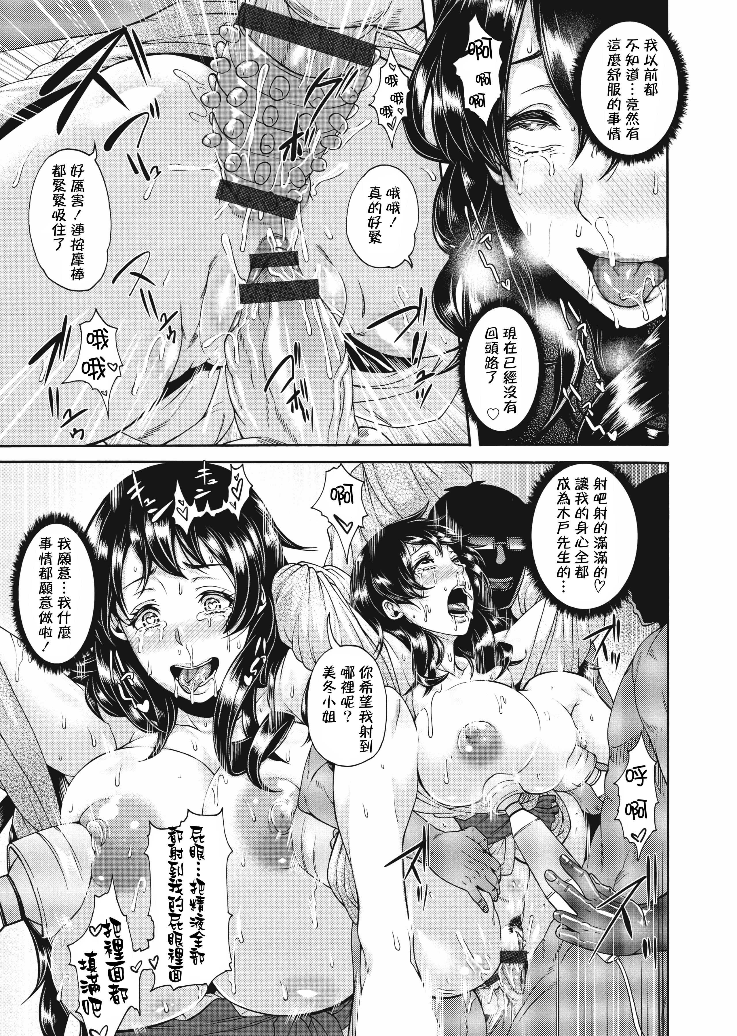 M1saki03_229