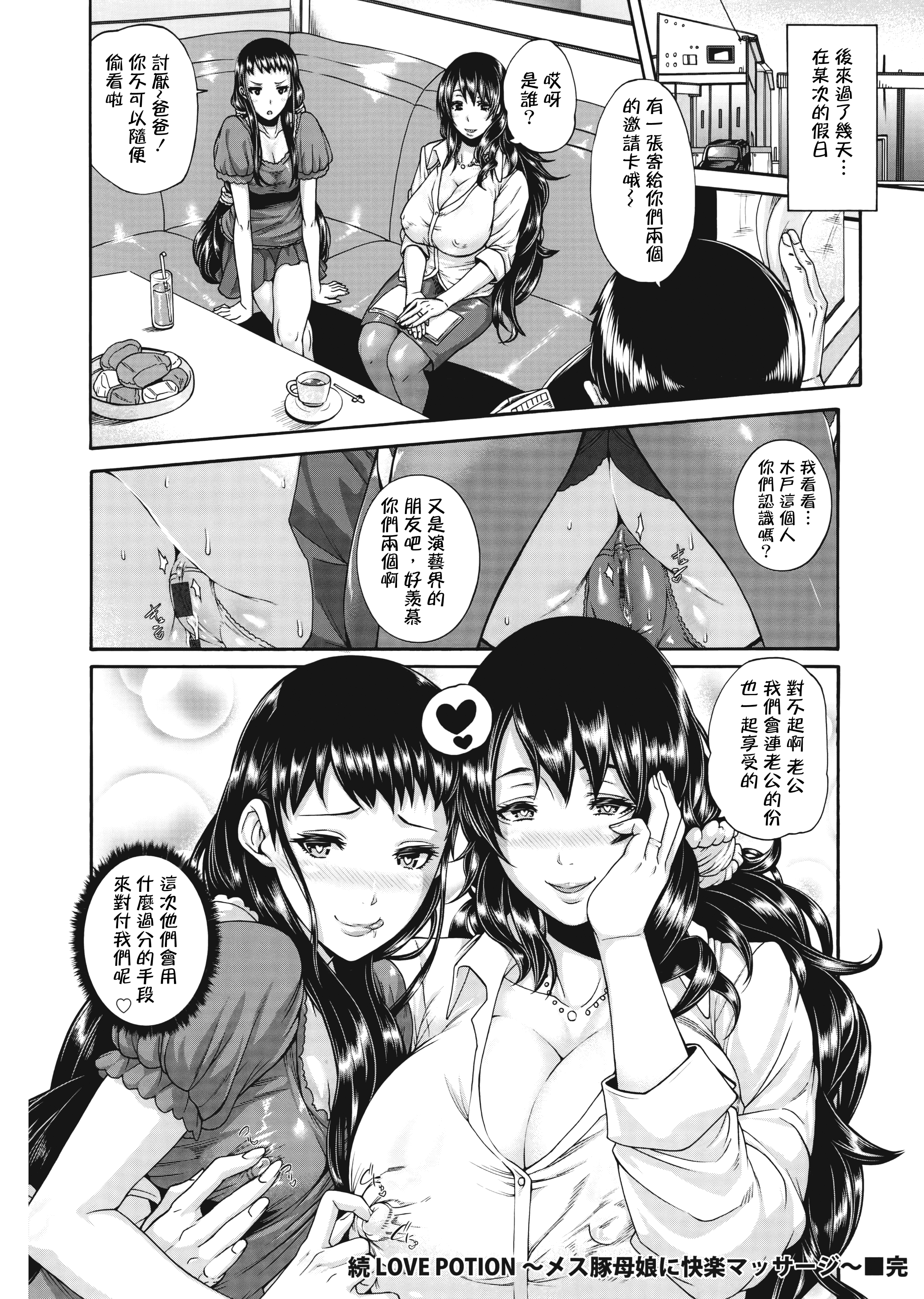 M1saki03_232