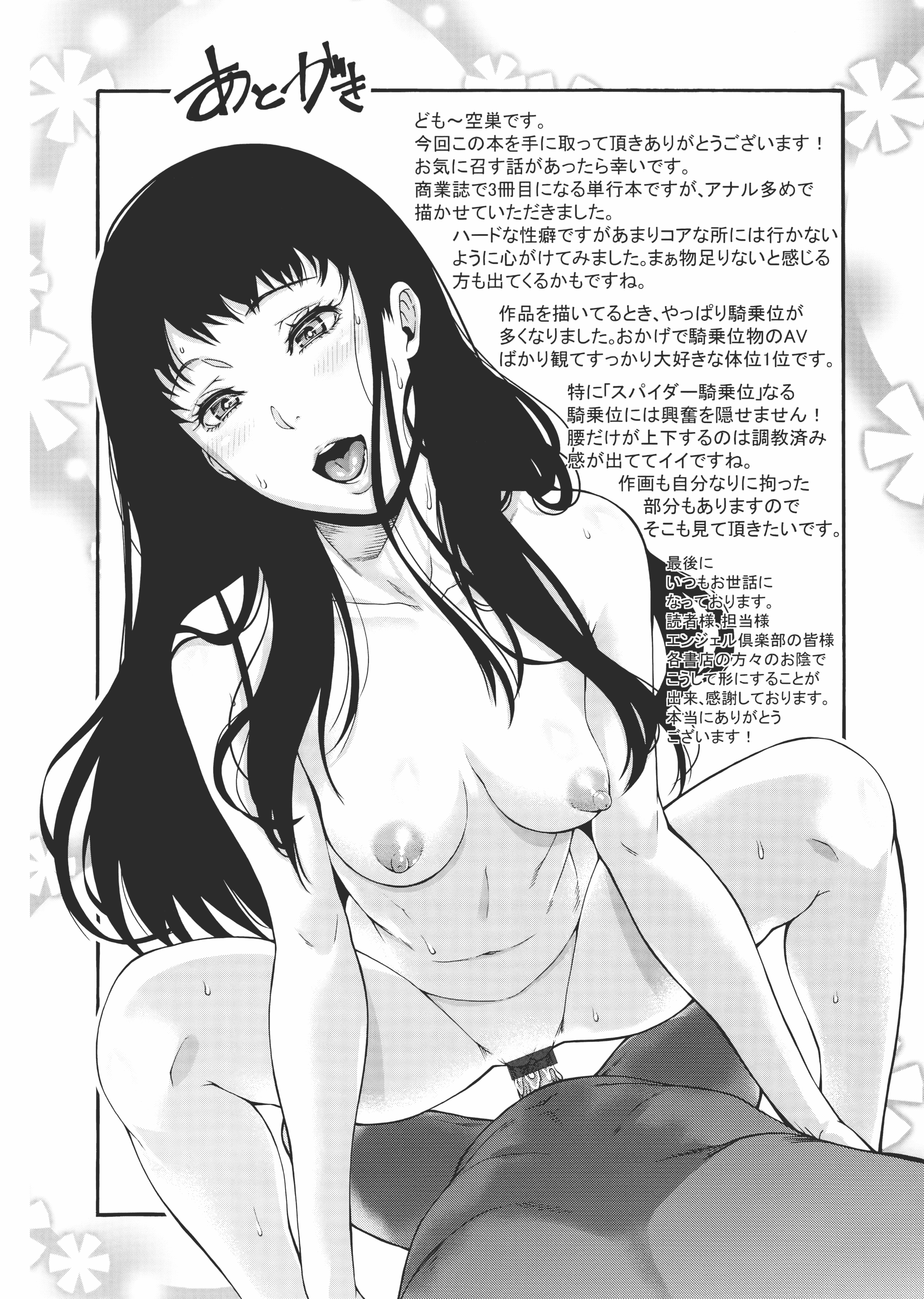 M1saki03_234