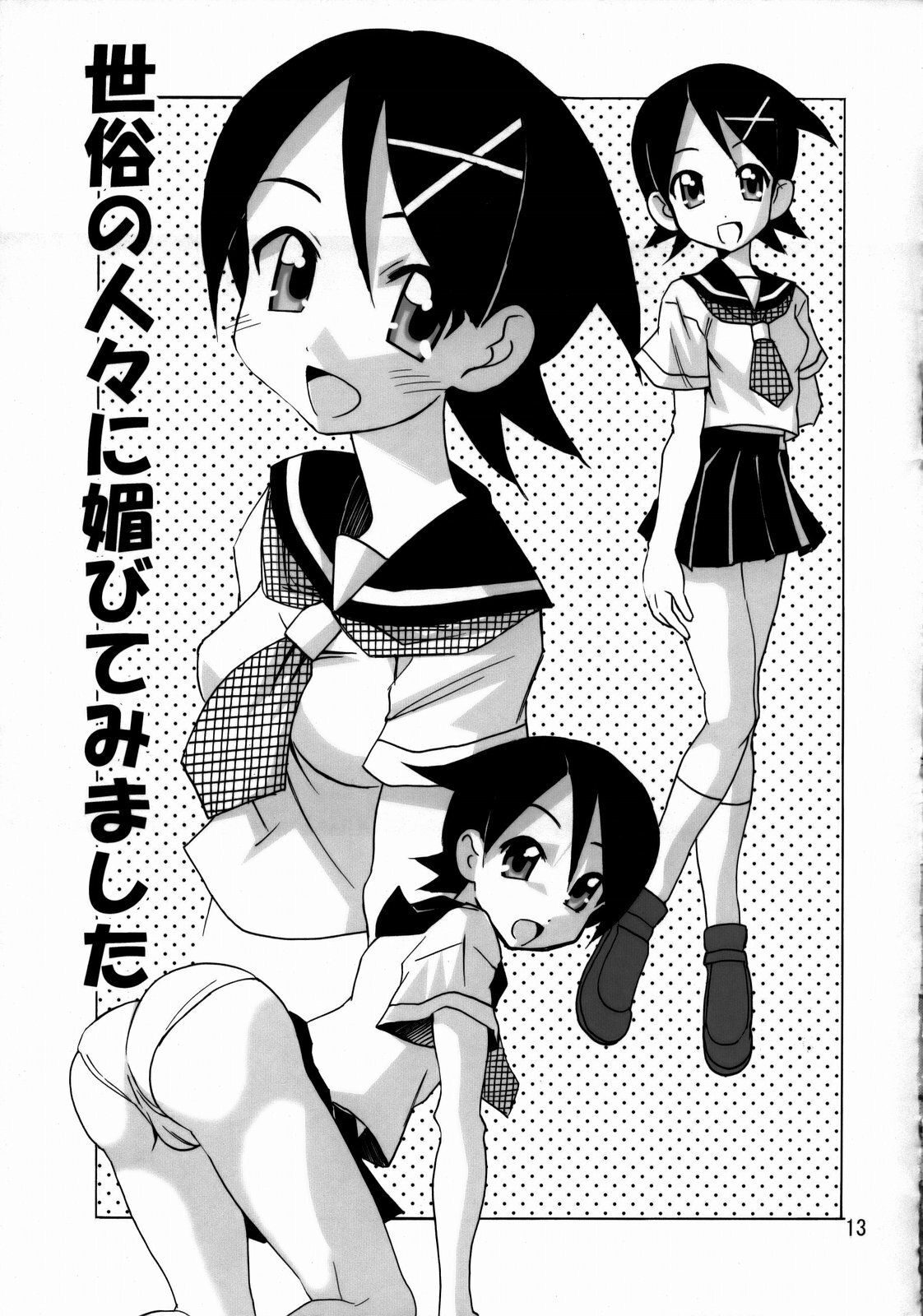 12