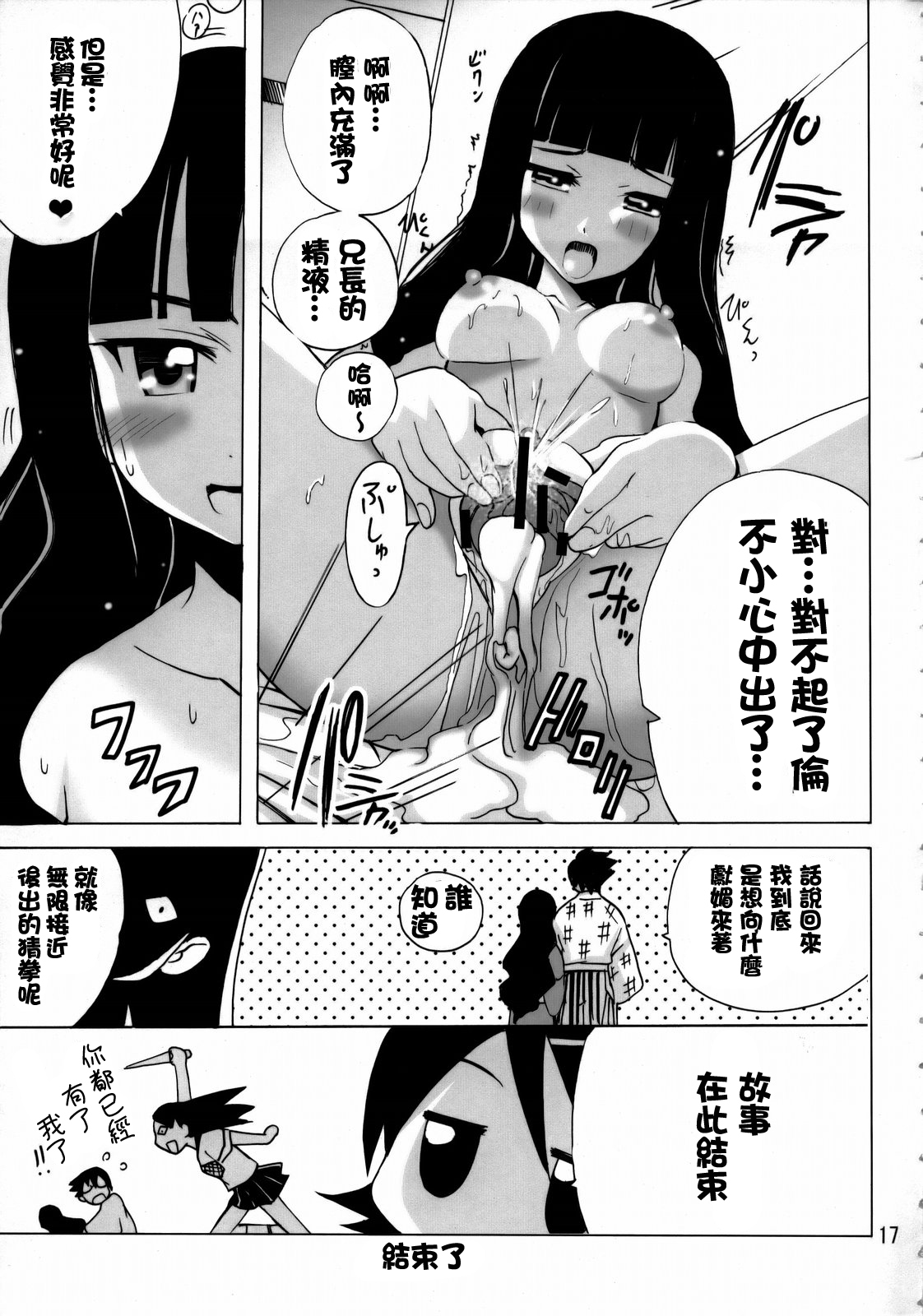 16