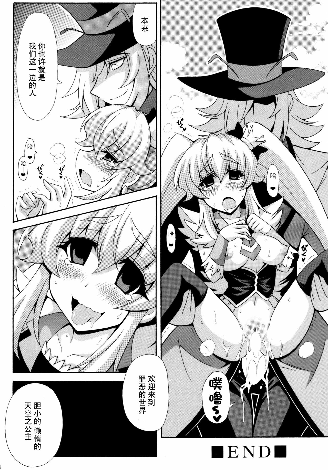 16