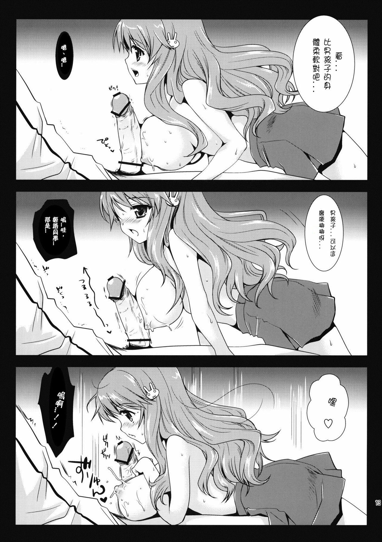 12