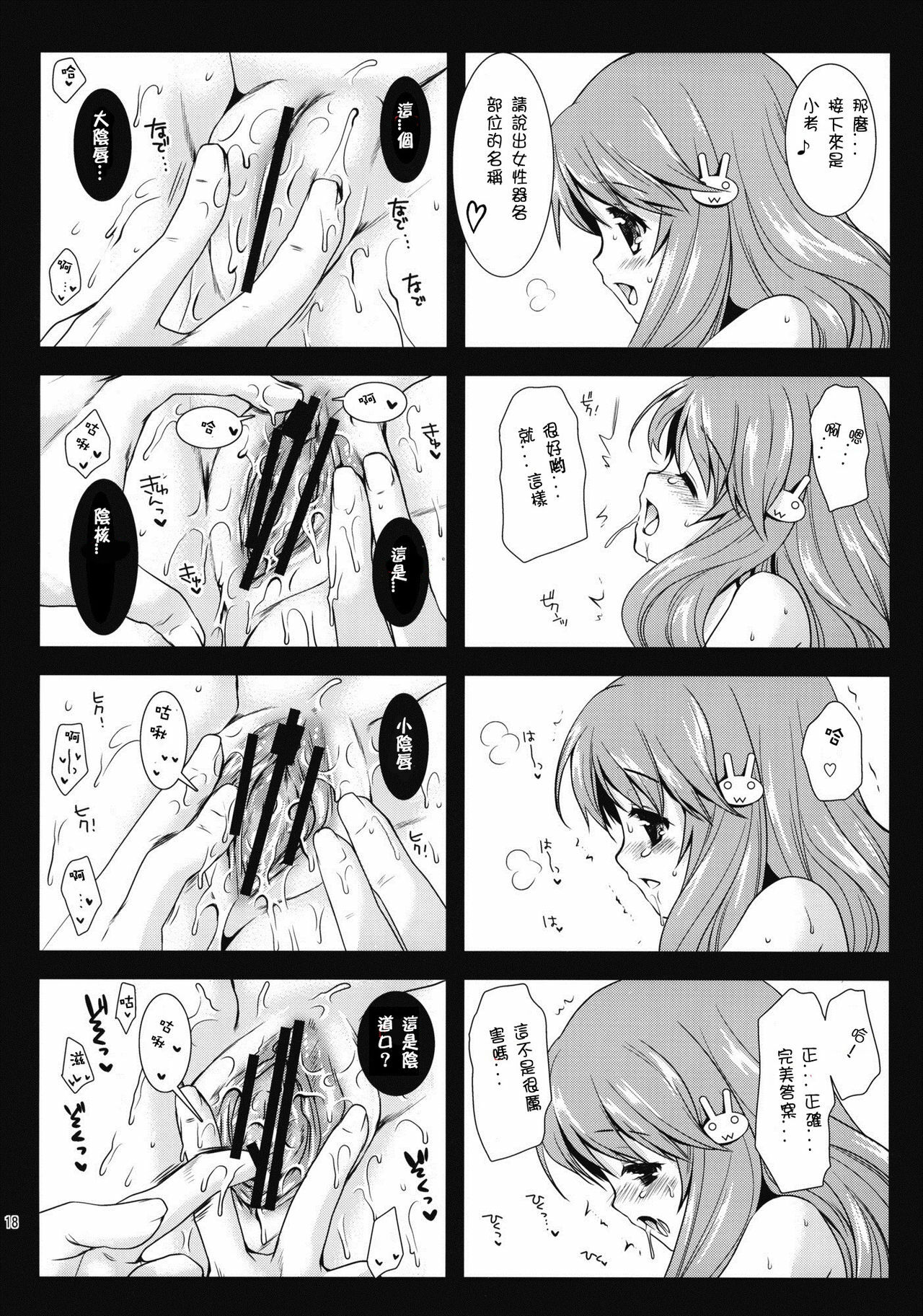 17