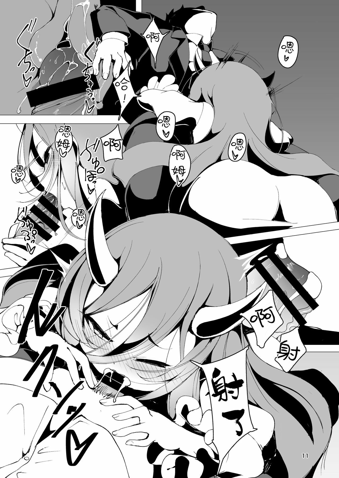 11