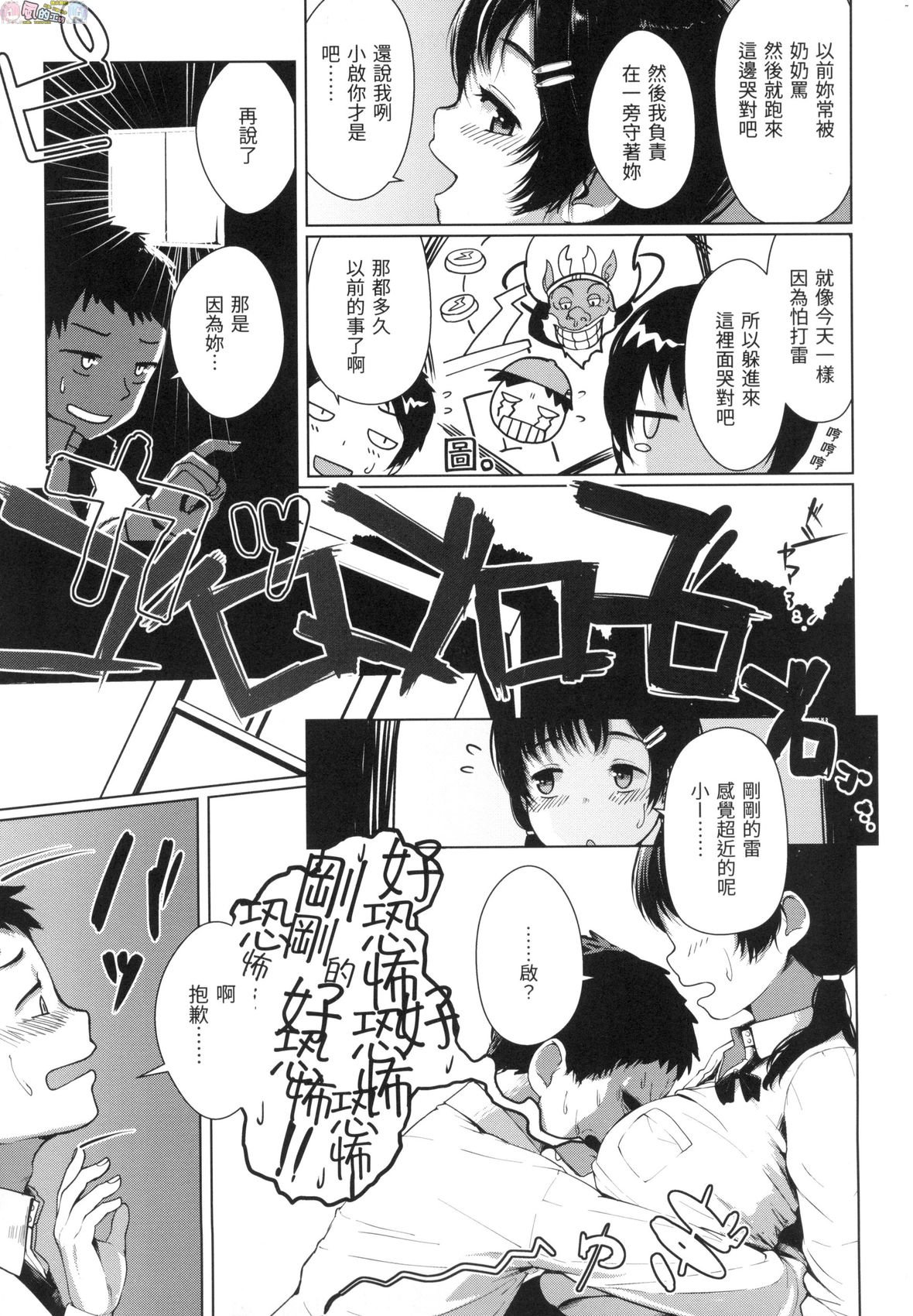風的工房 113