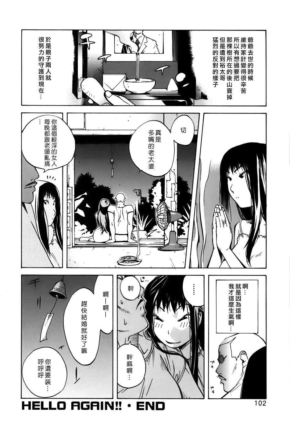 Free_056_102