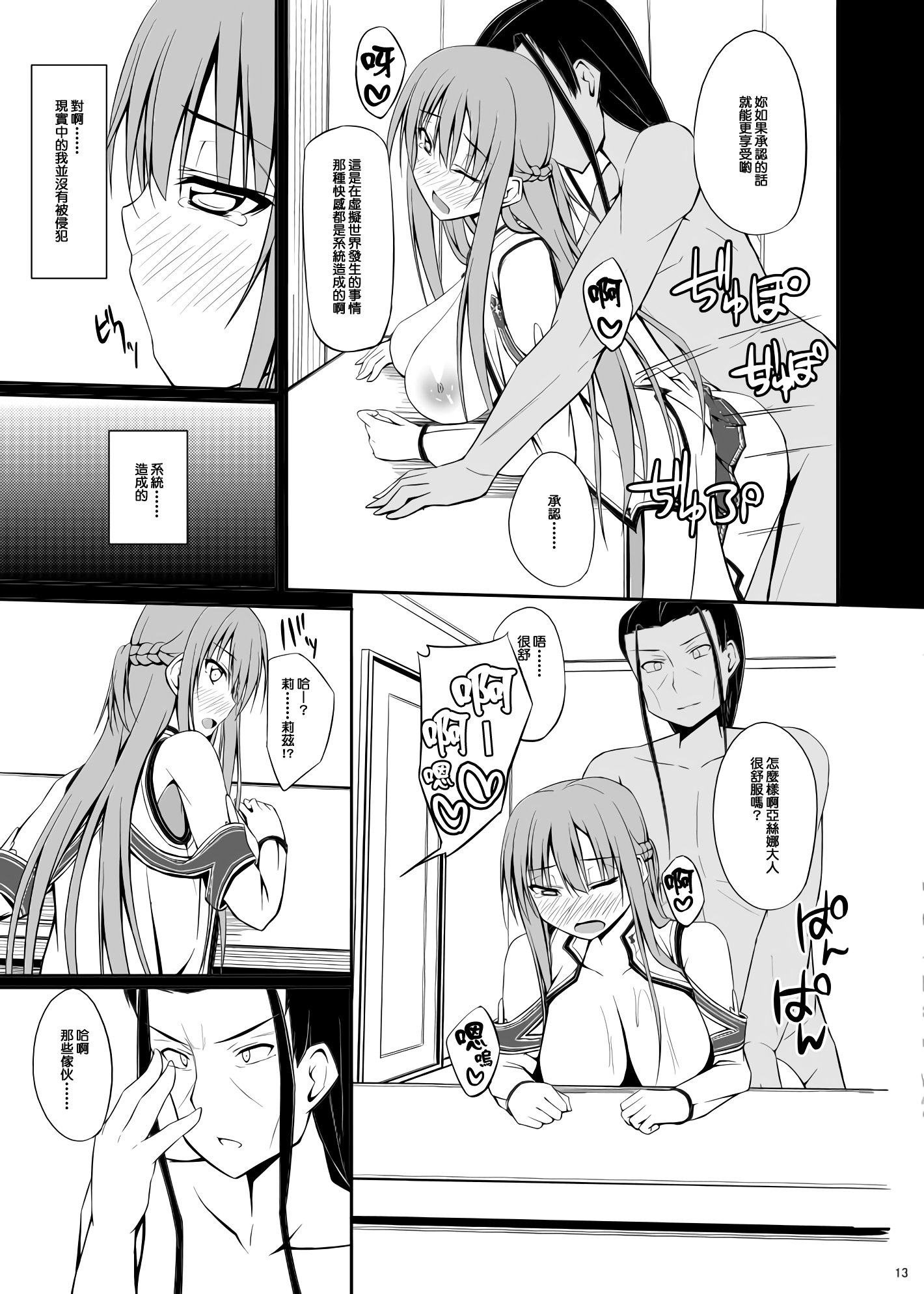 13