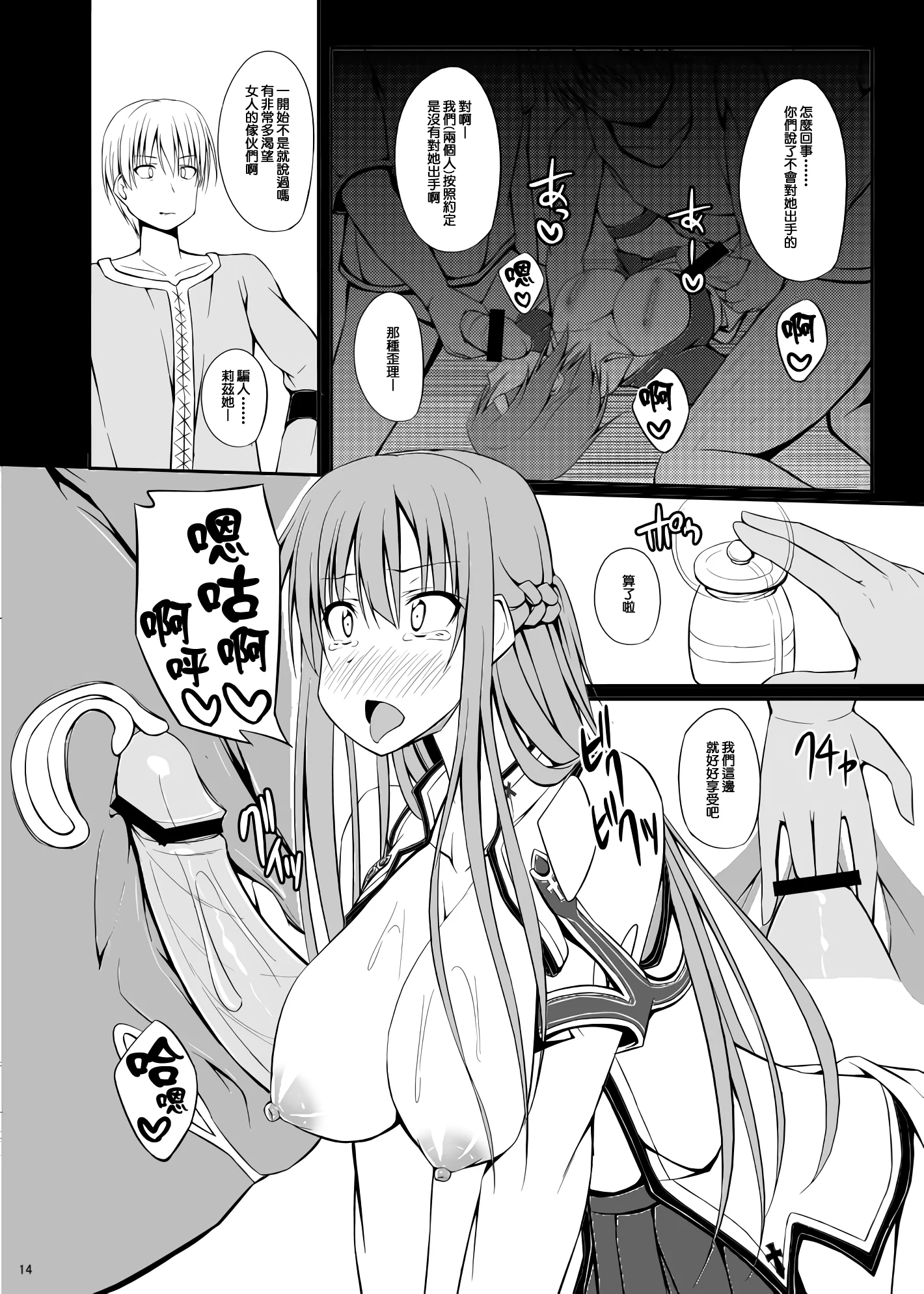 14