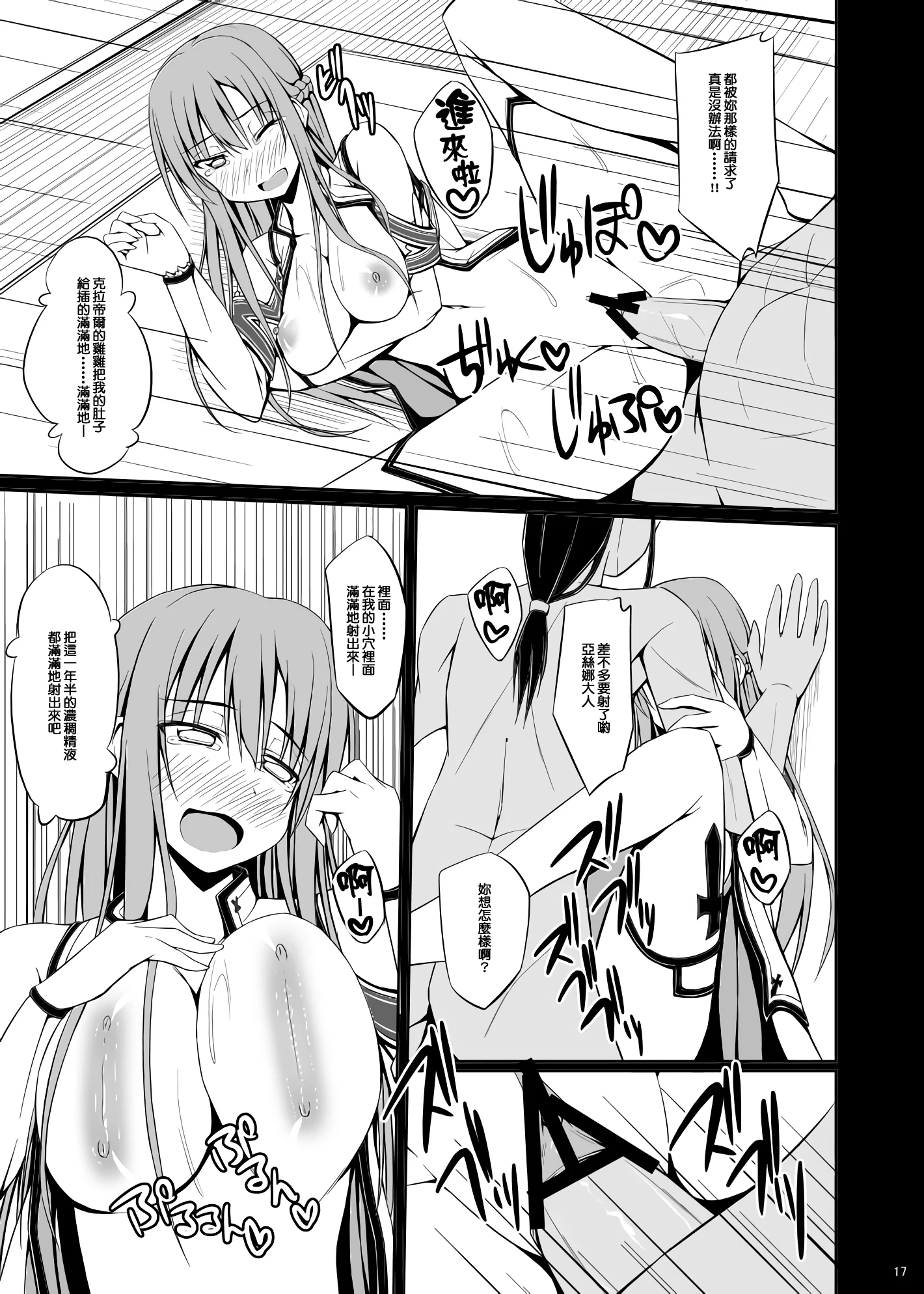 17