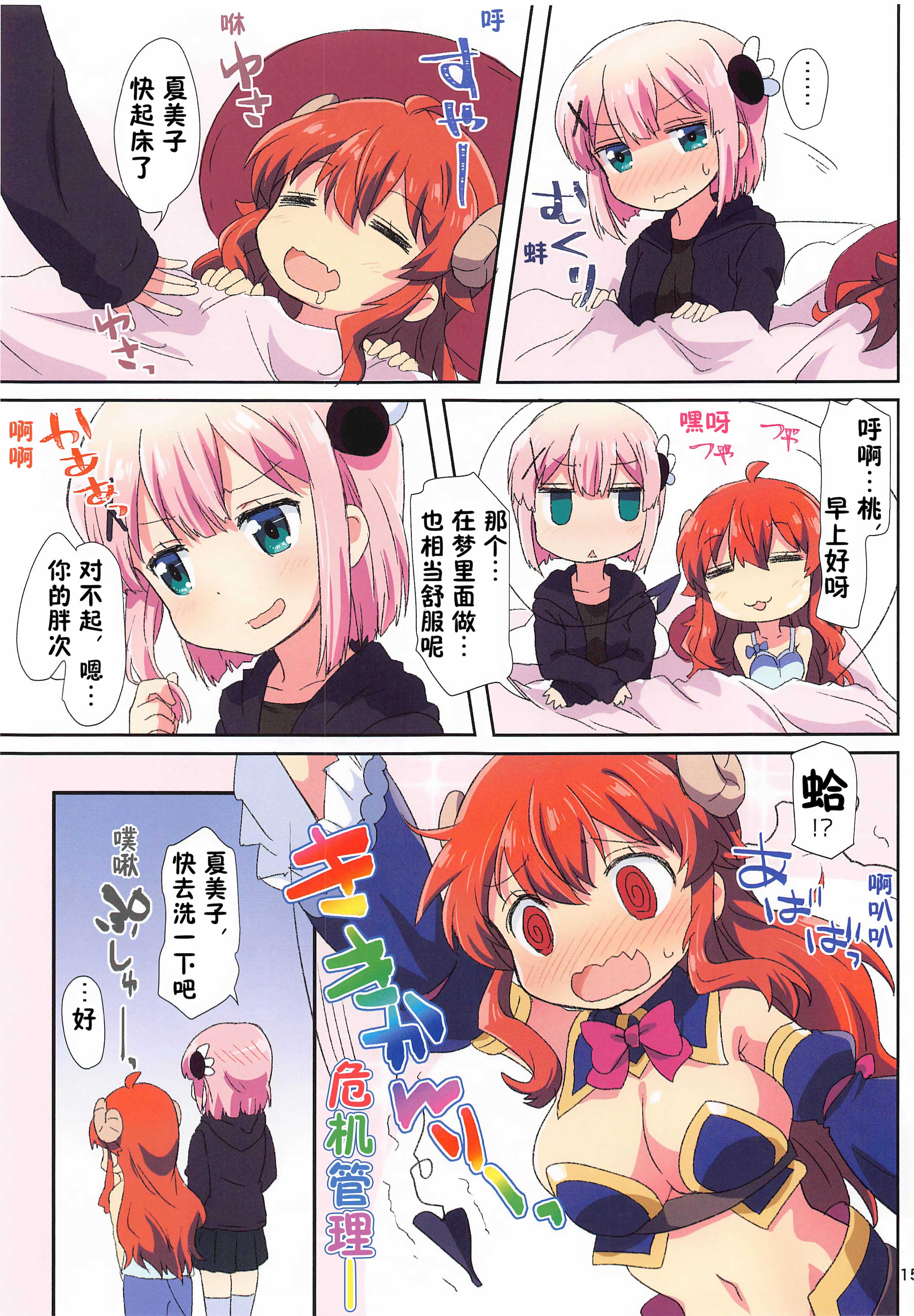16