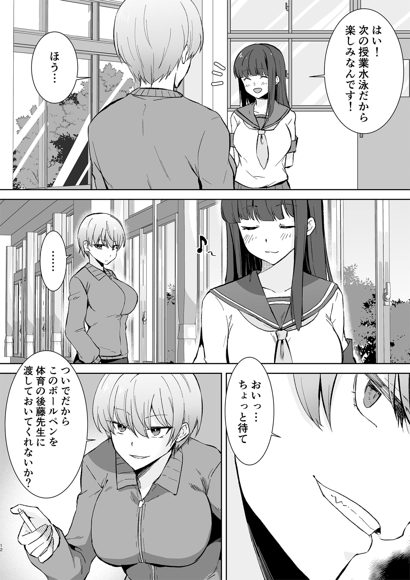 12