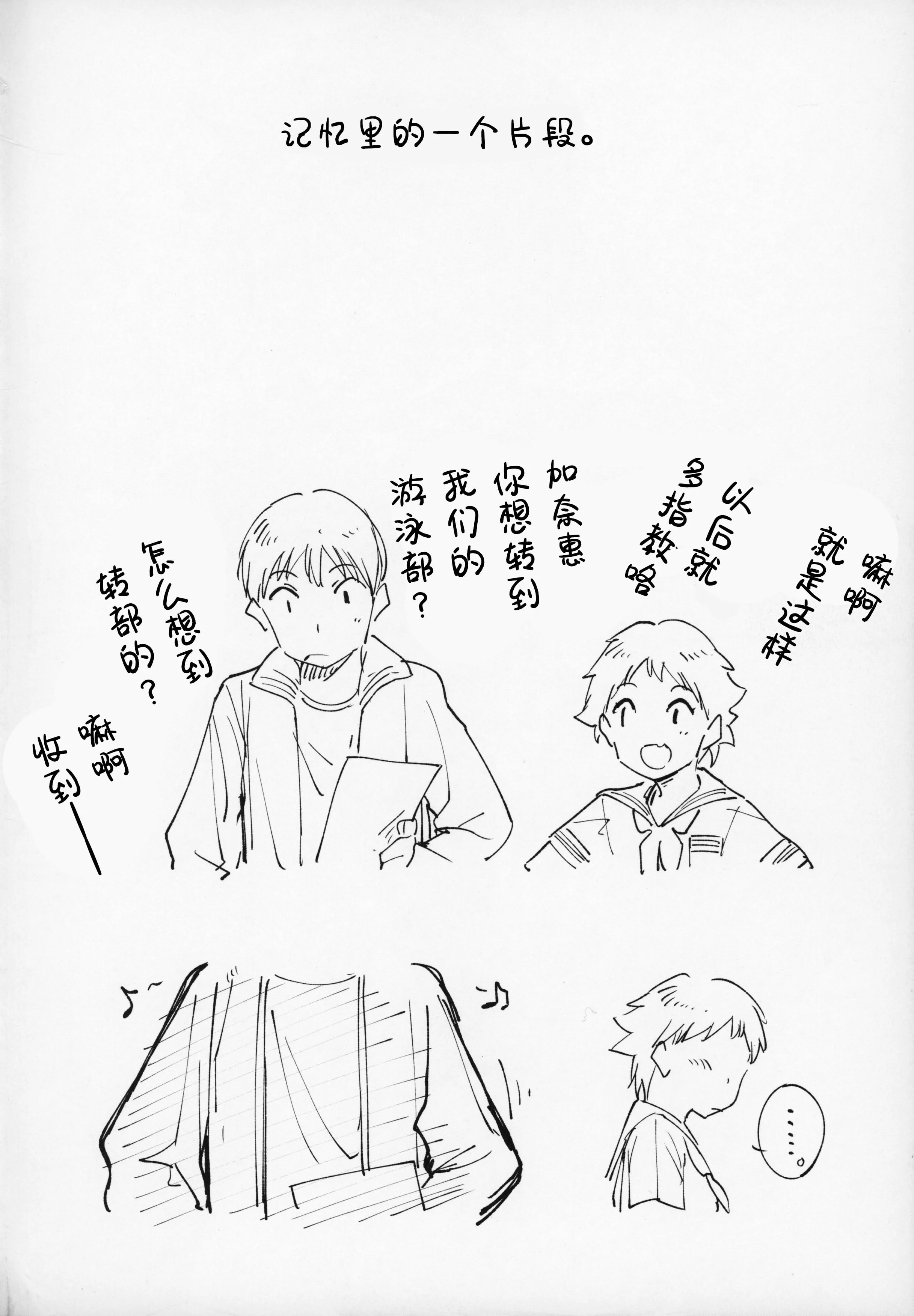 03_C97_Sashimi_no_Wife_Shiden_part2_003
