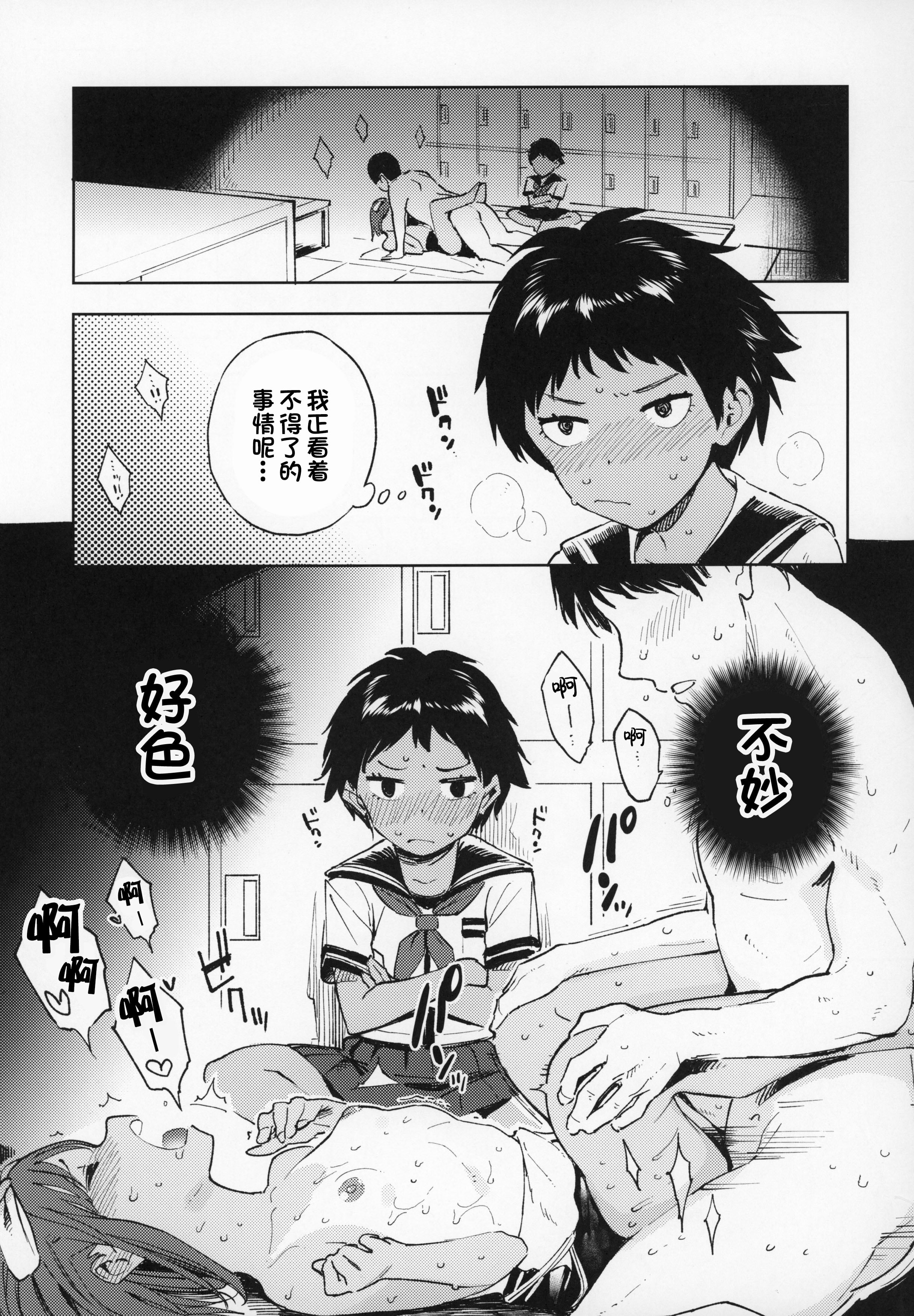 04_C97_Sashimi_no_Wife_Shiden_part2_004