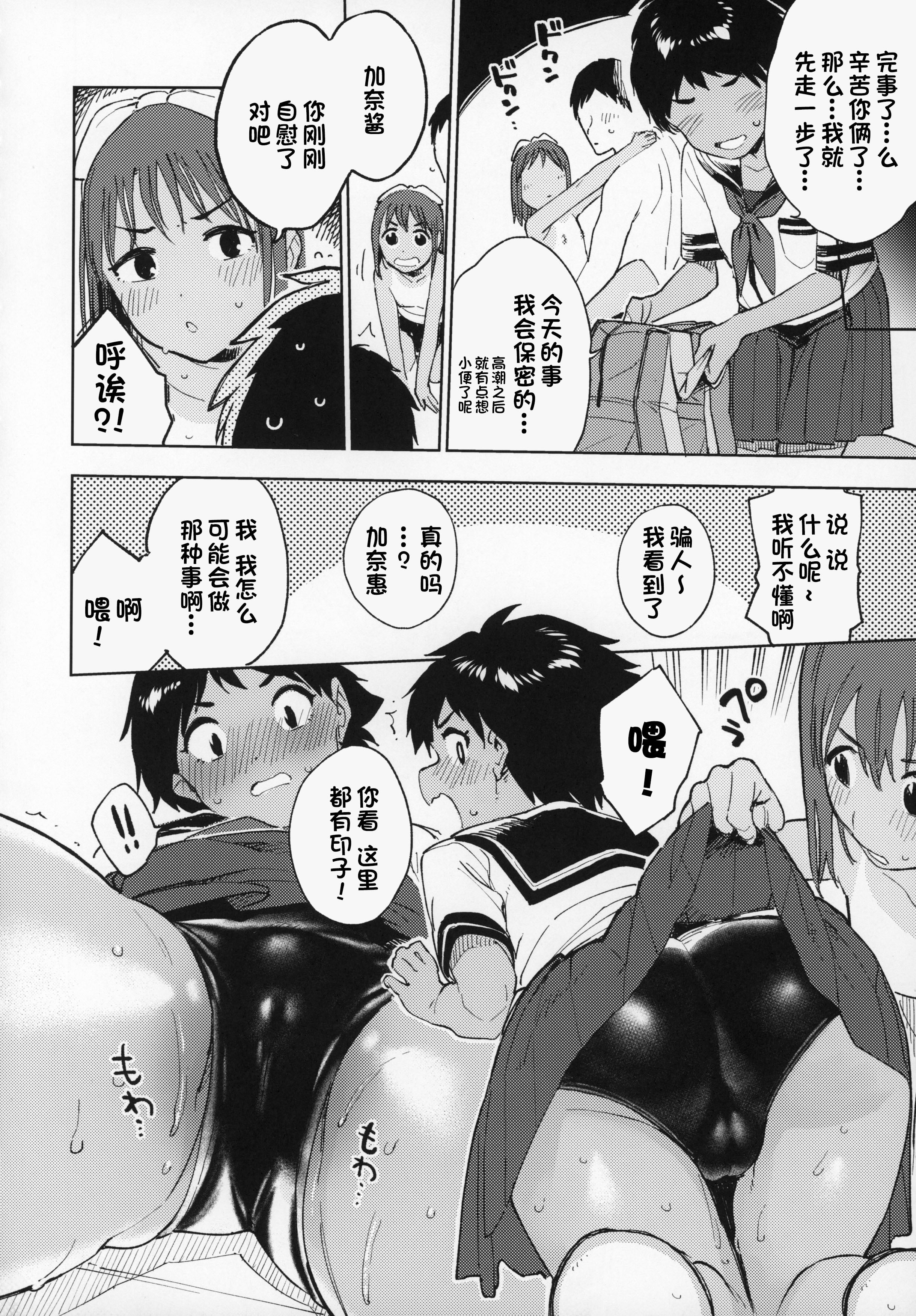 09_C97_Sashimi_no_Wife_Shiden_part2_009