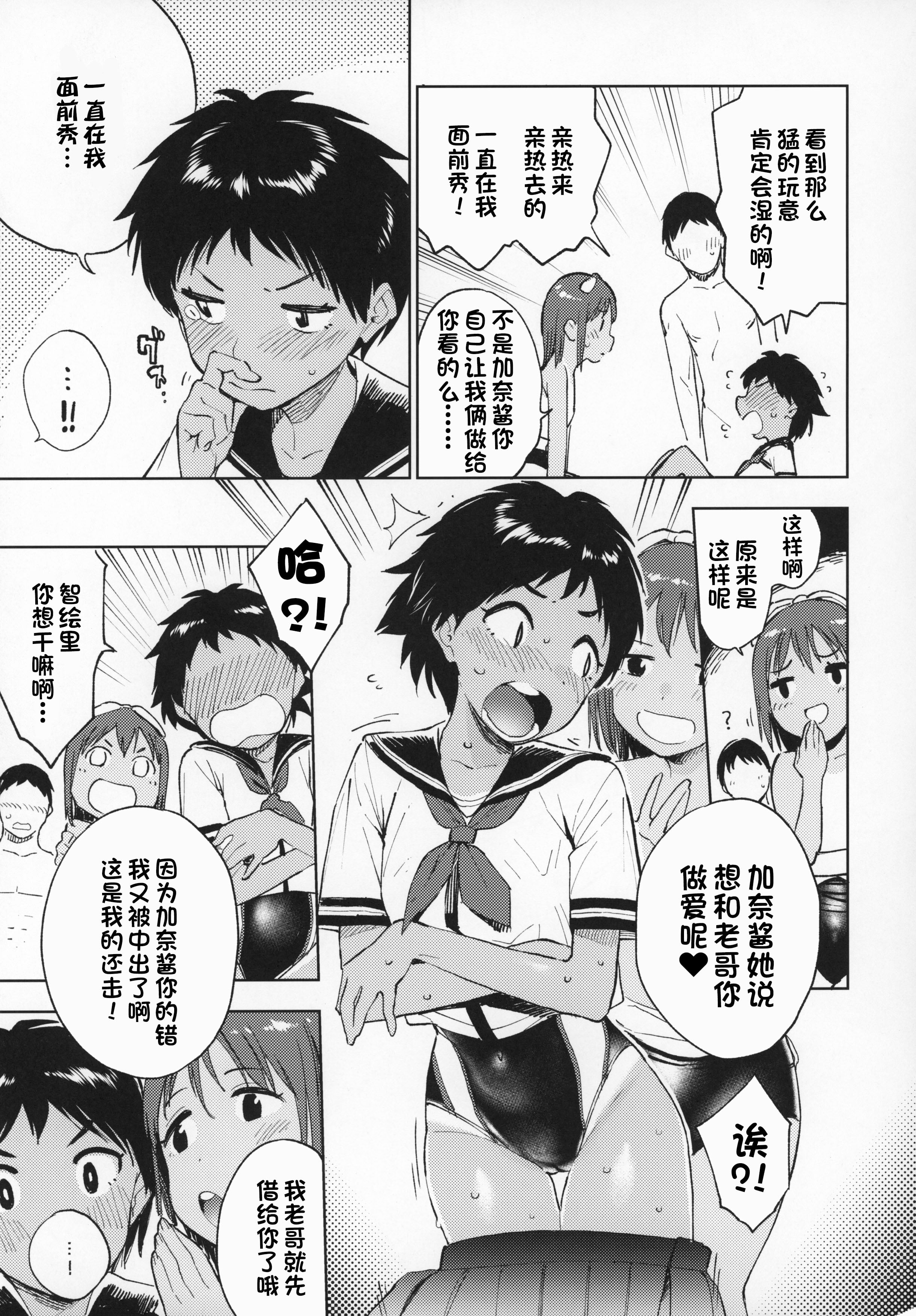 10_C97_Sashimi_no_Wife_Shiden_part2_010