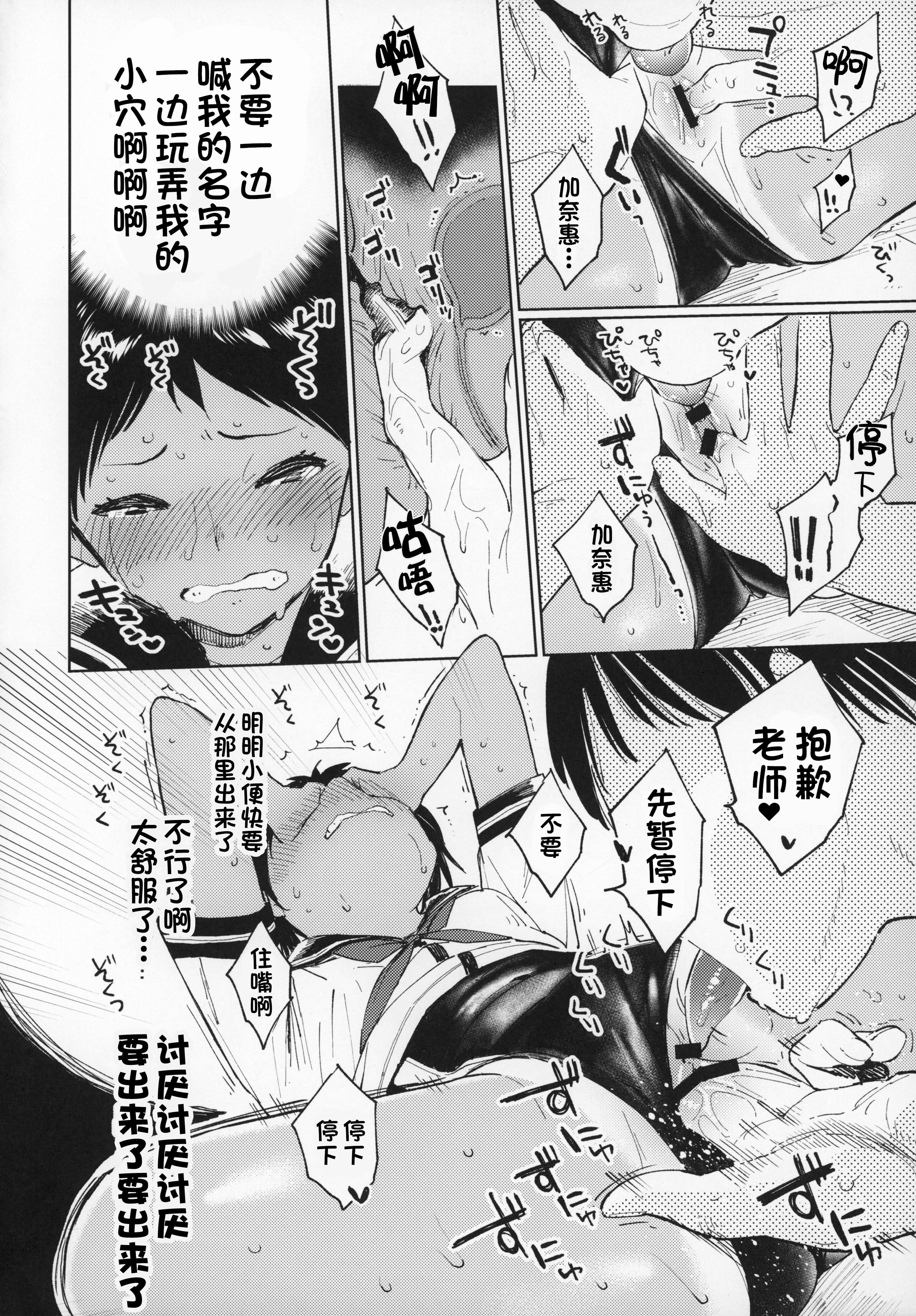 13_C97_Sashimi_no_Wife_Shiden_part2_013