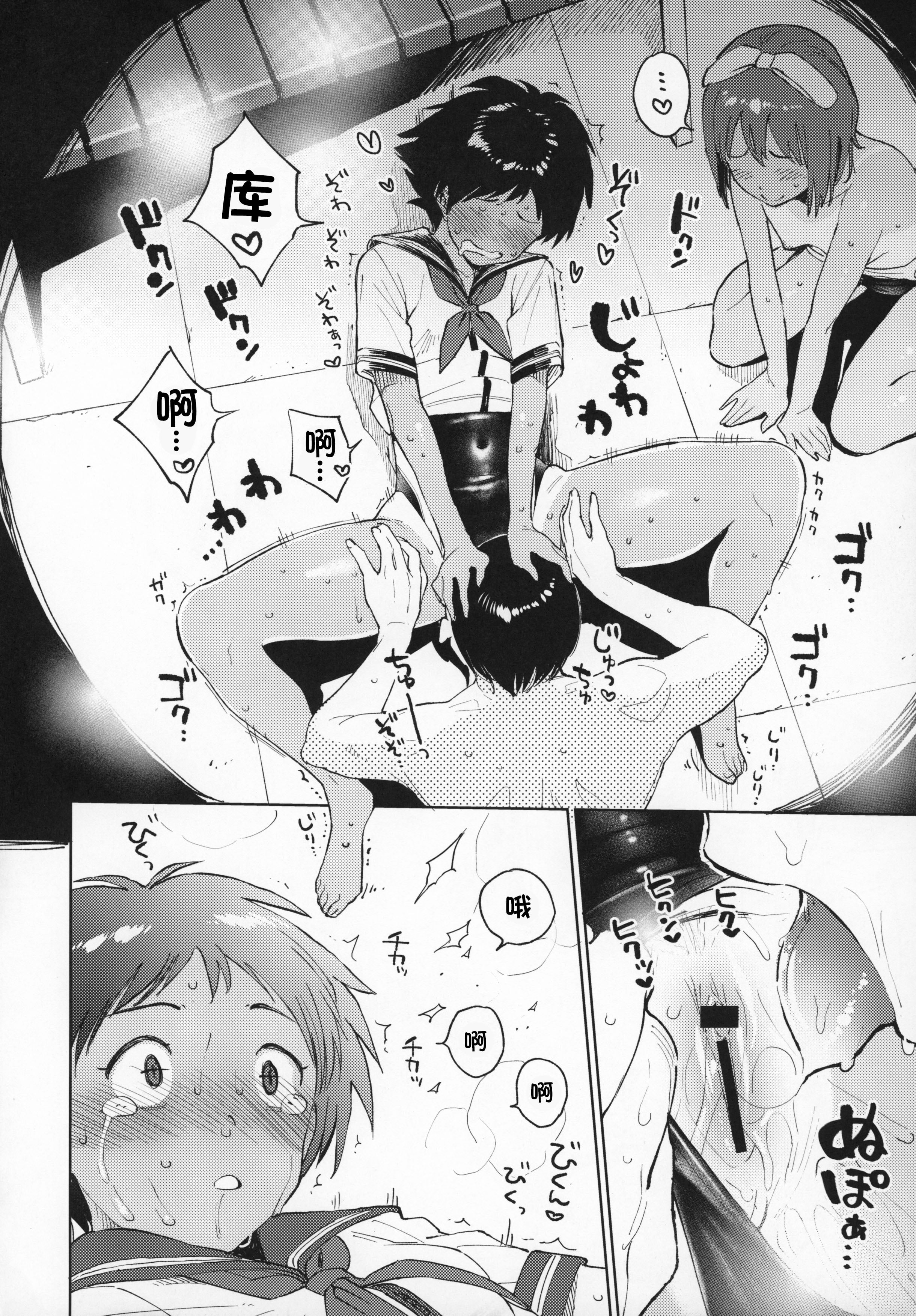 15_C97_Sashimi_no_Wife_Shiden_part2_015
