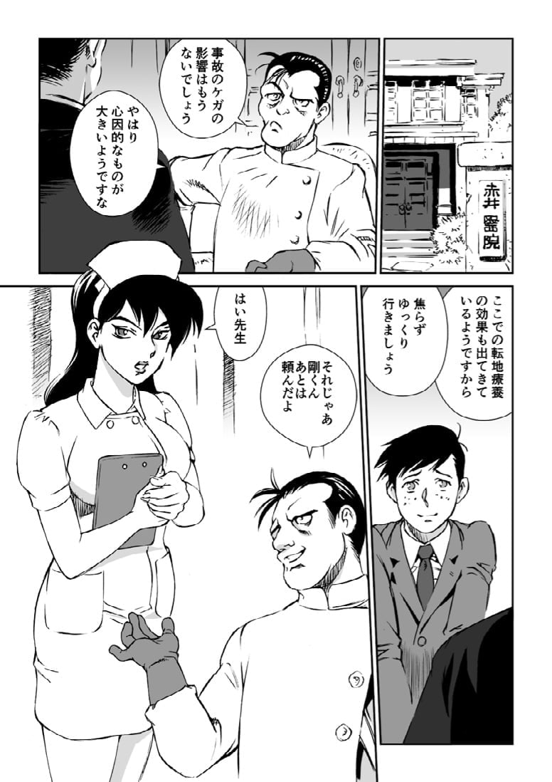 03_RJ262504_pg_03