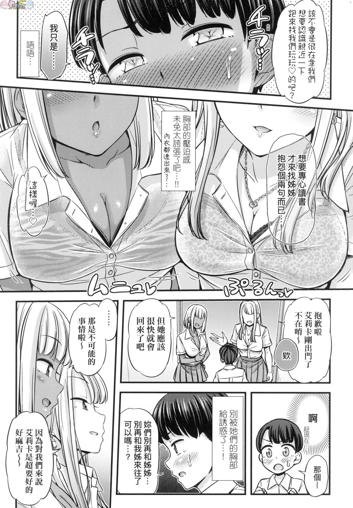 風的工房 101