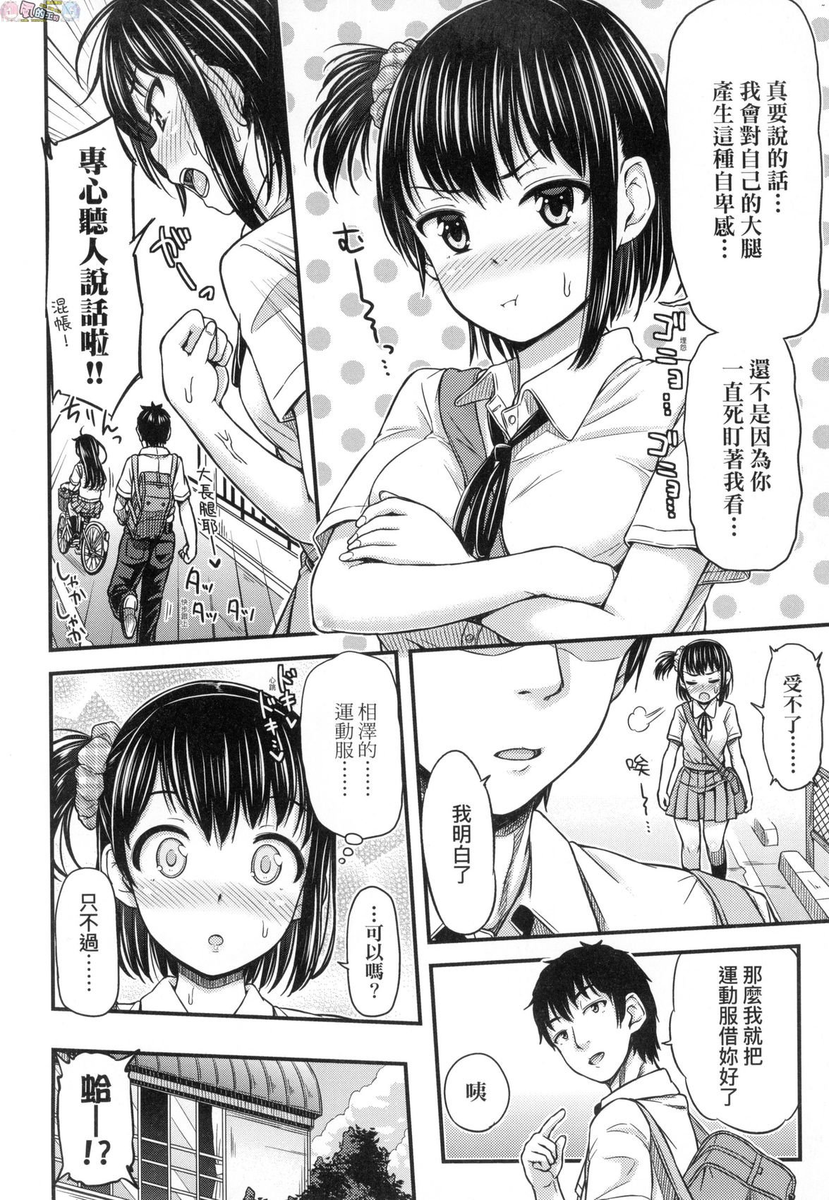 風的工房 136