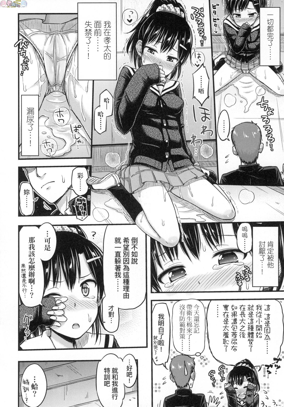 風的工房 178