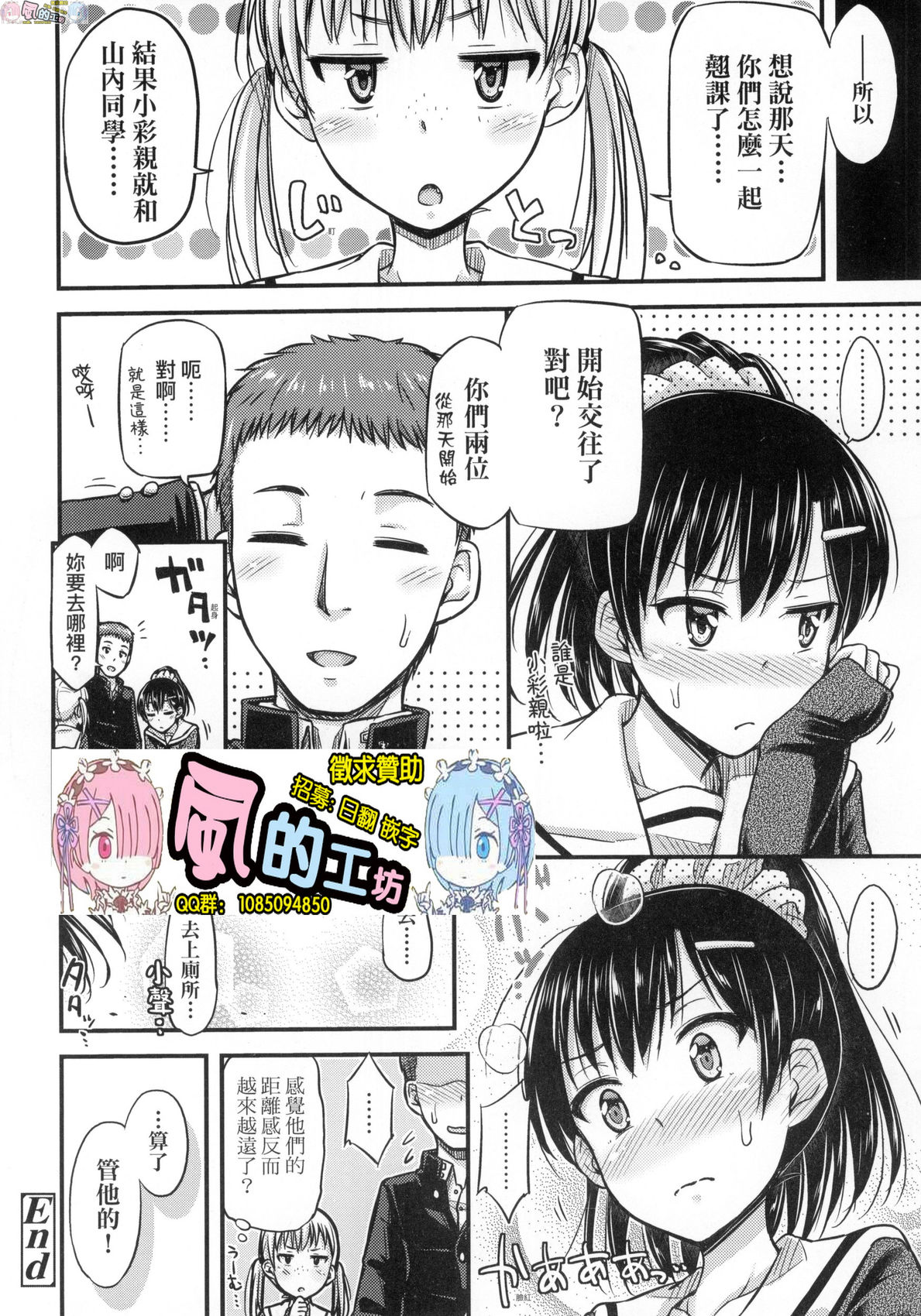 風的工房 192