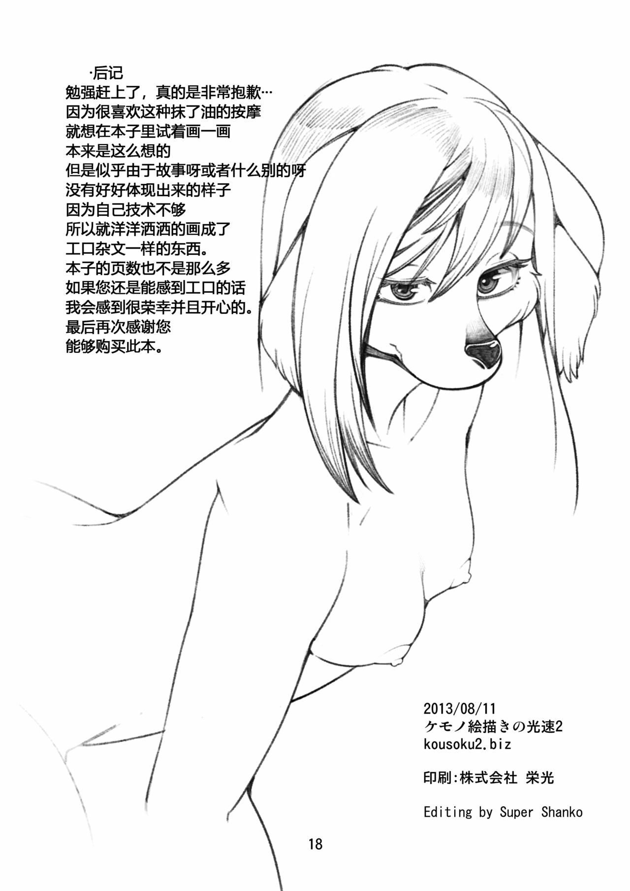 17