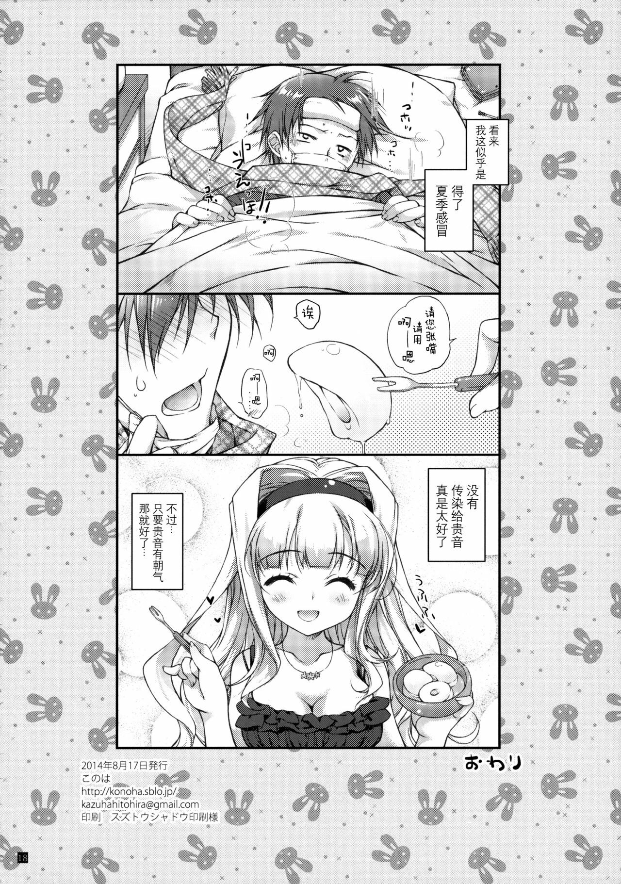 17