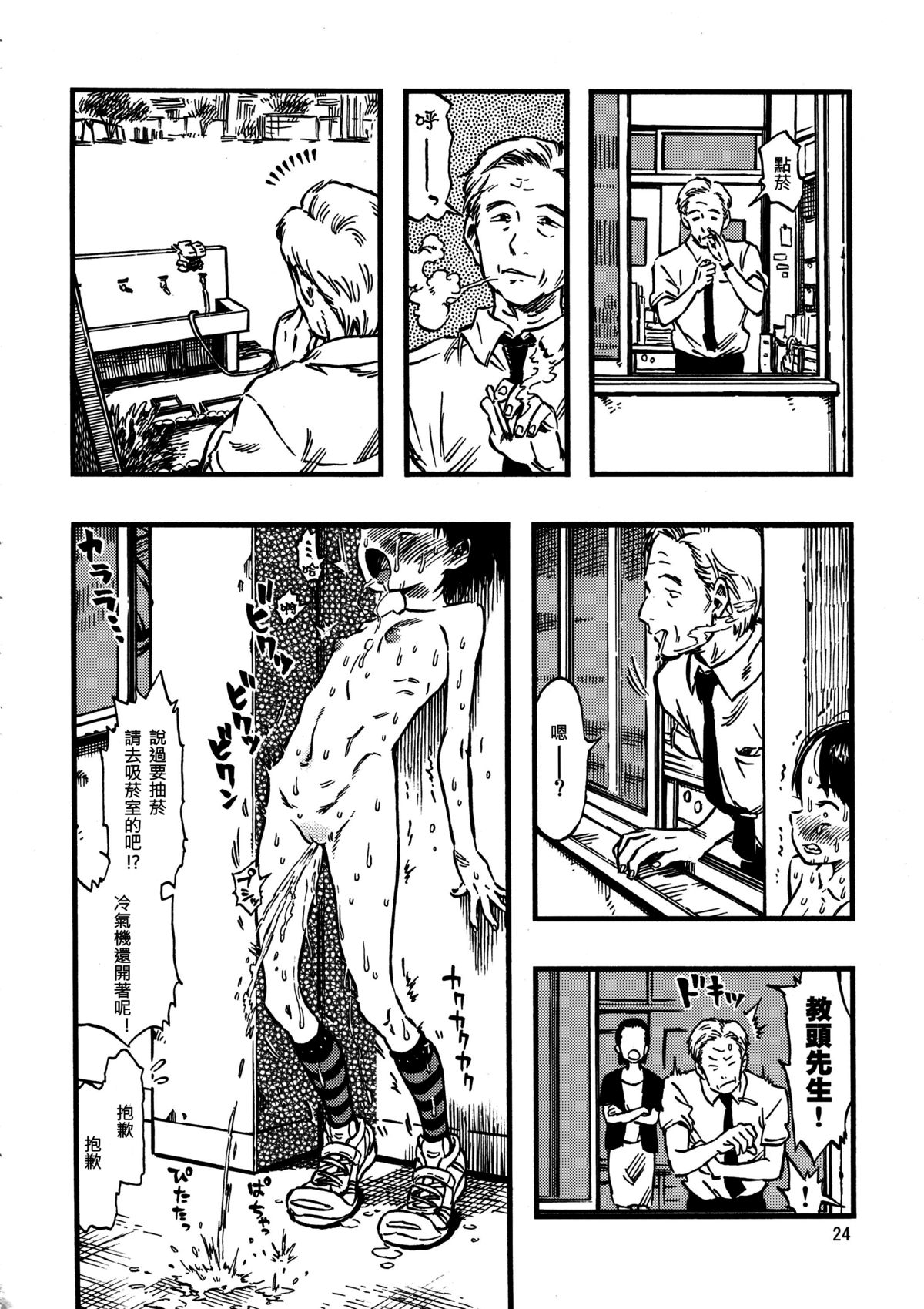 23