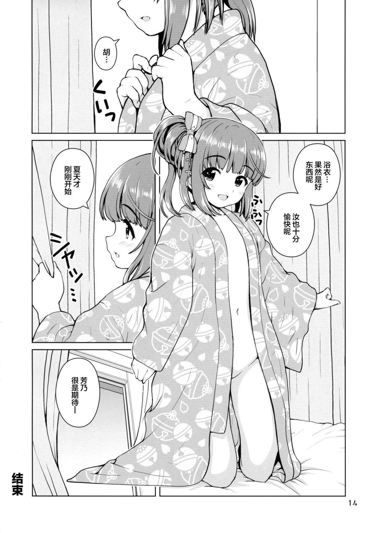 13