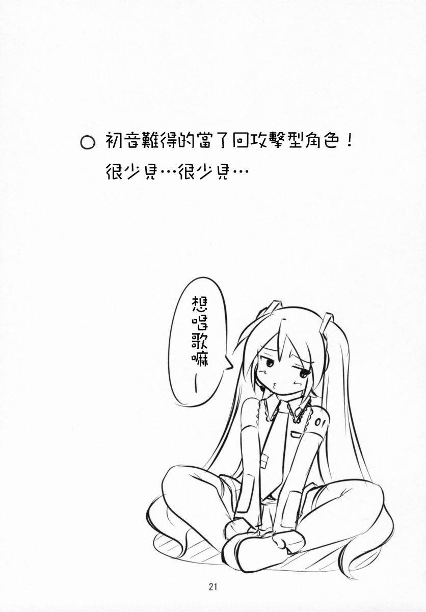 20
