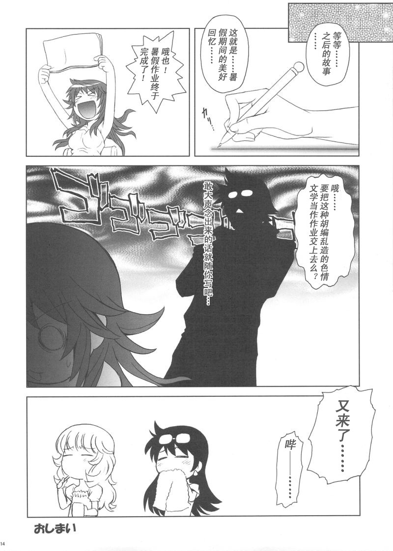 14