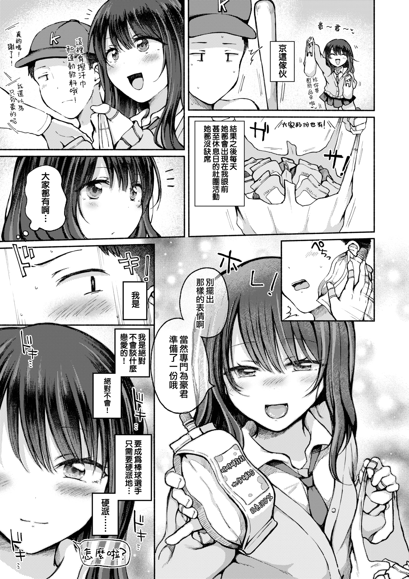 moetrace_182_DeC_06