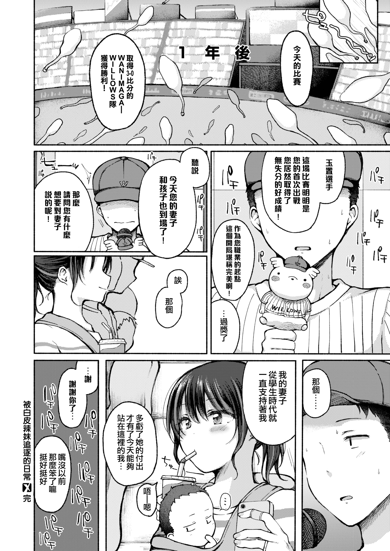 moetrace_182_DeC_25