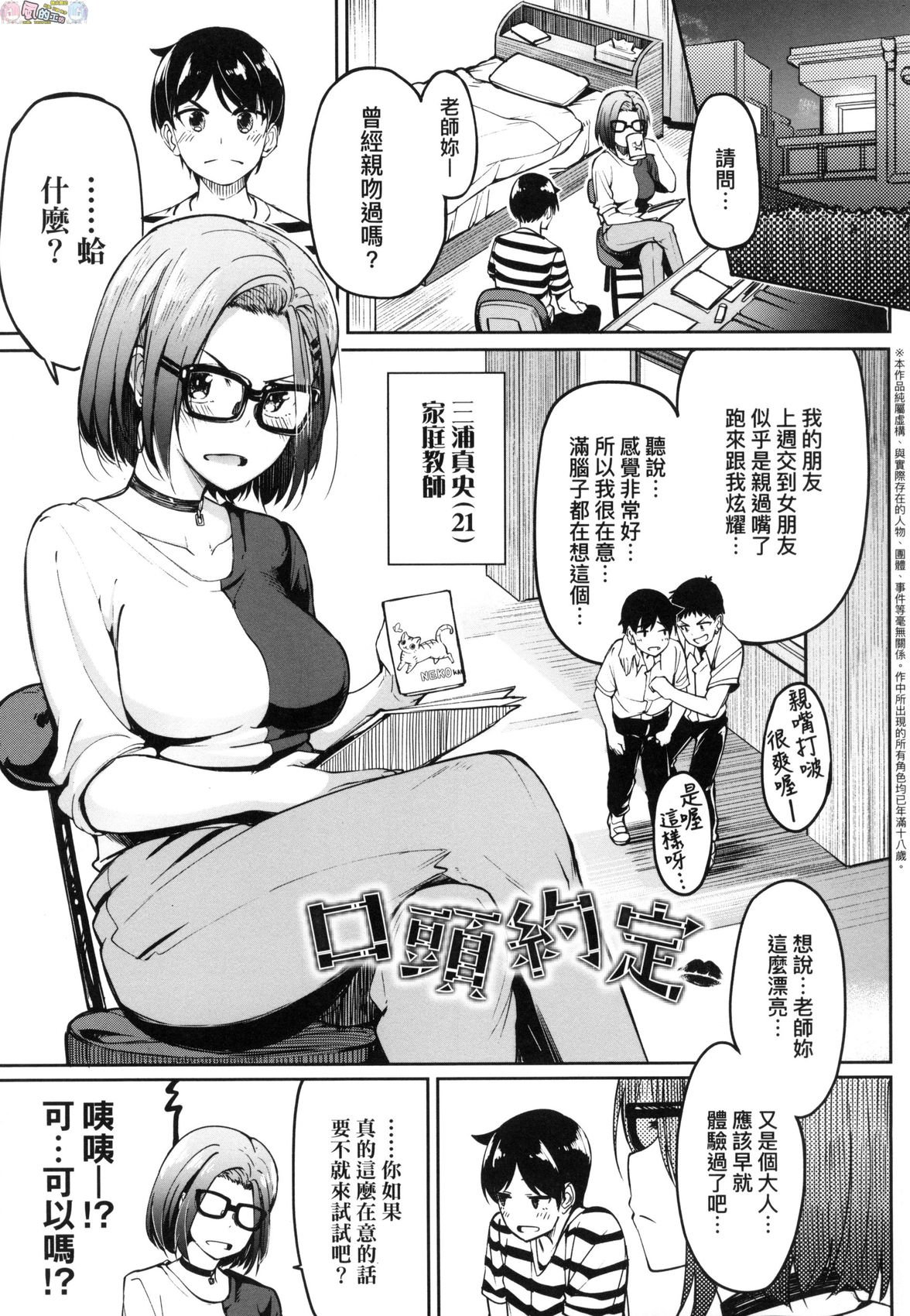 風的工房 197