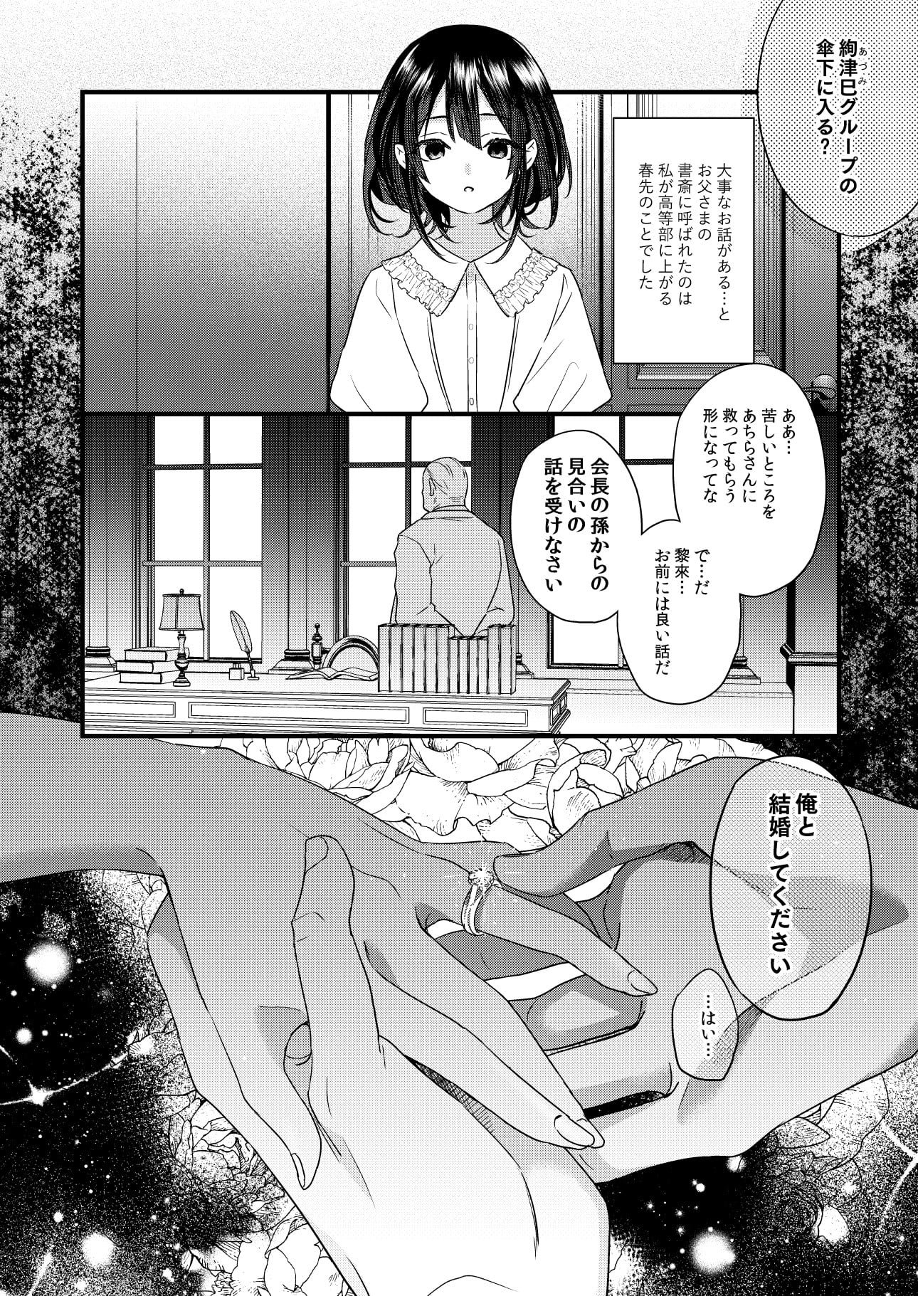 008_tumitobatu1_006