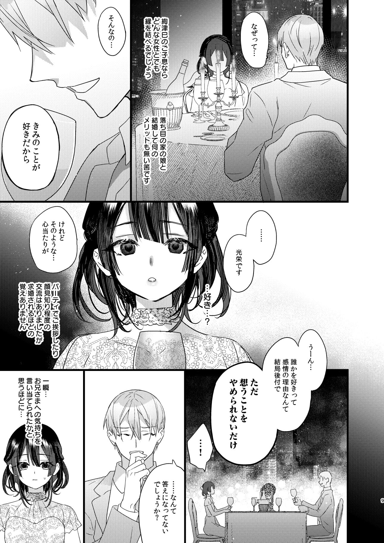 011_tumitobatu1_009