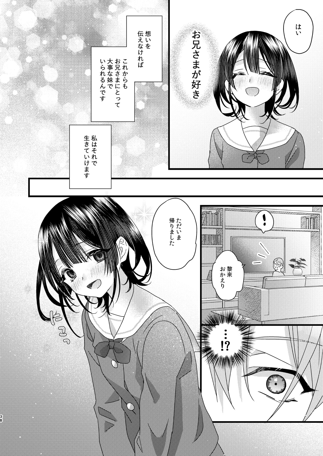 040_tumitobatu1_038