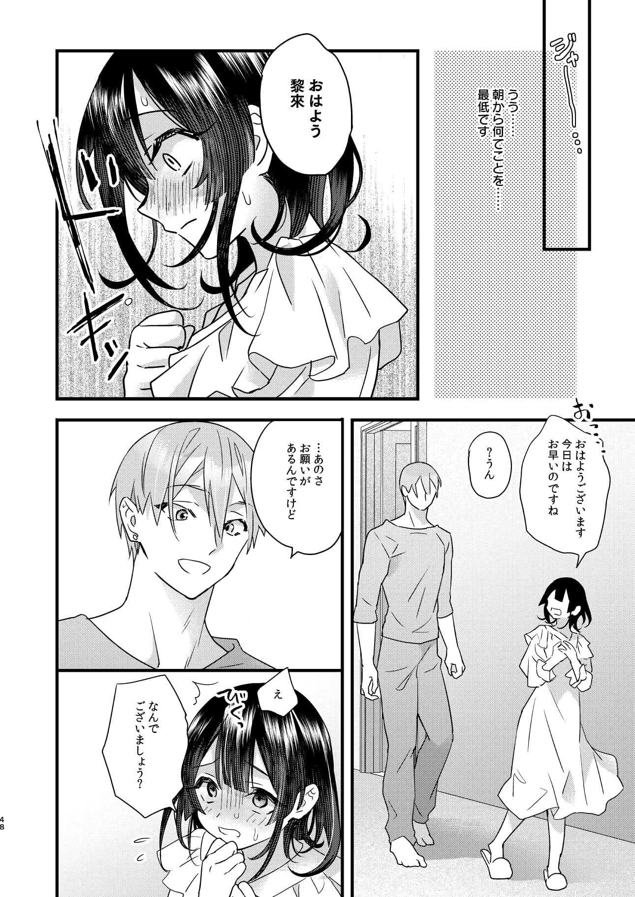 050_tumitobatu1_048
