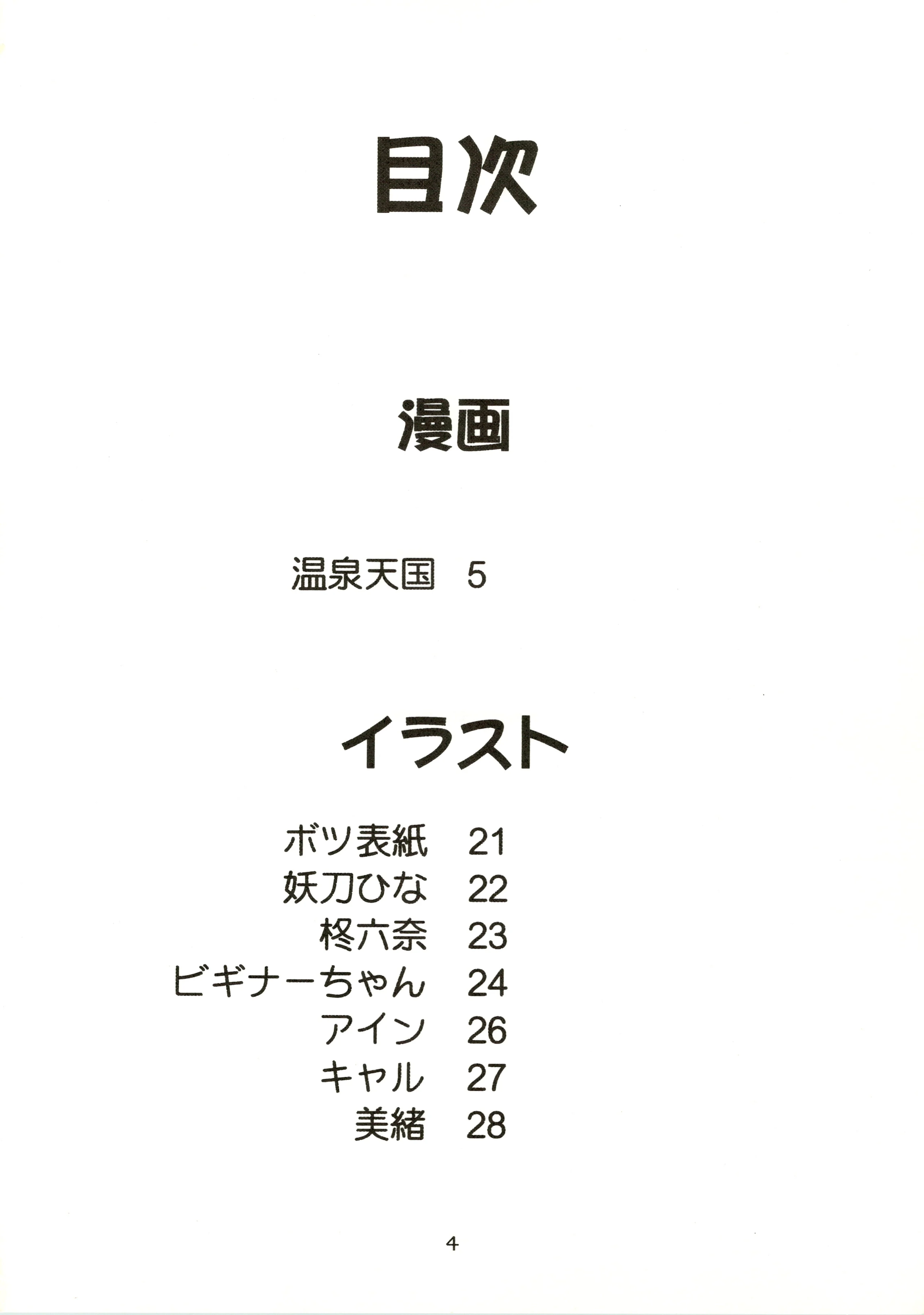 04_Minshu_Teikoku_004