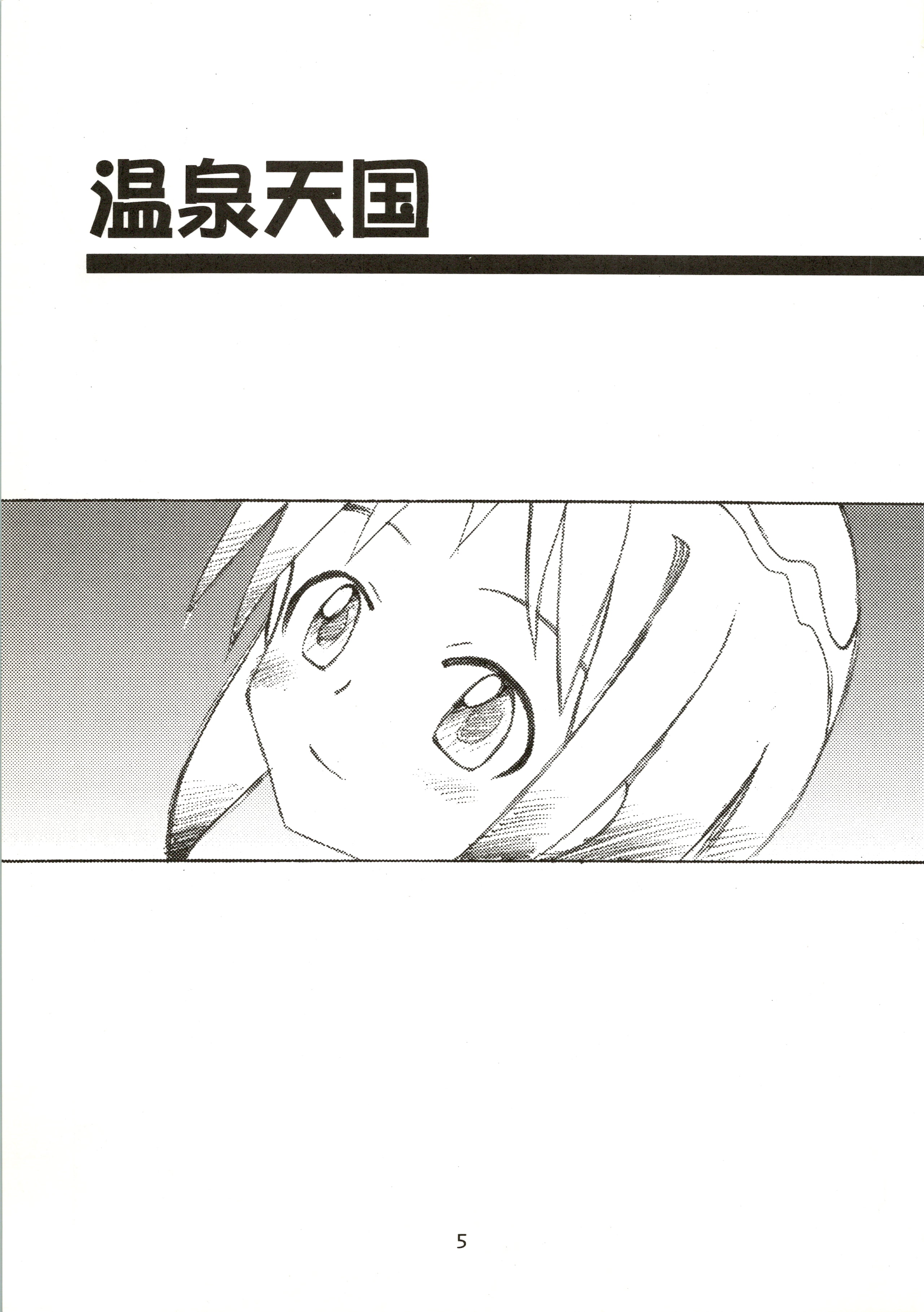05_Minshu_Teikoku_005