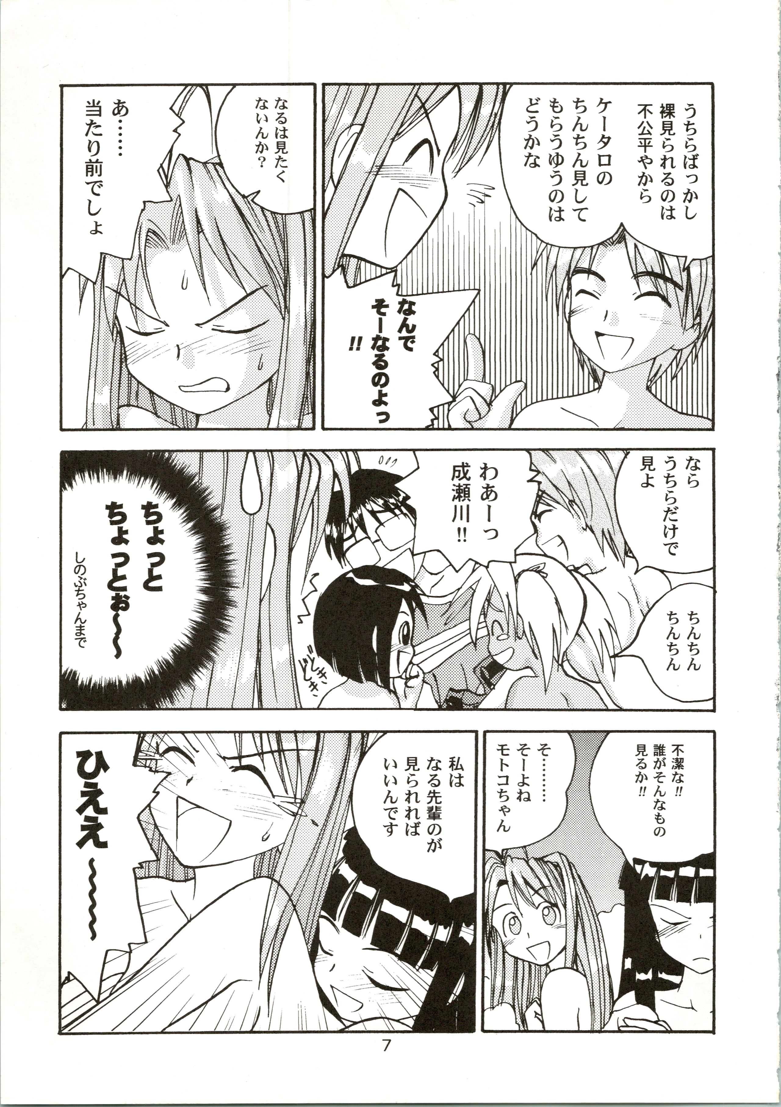 07_Minshu_Teikoku_007